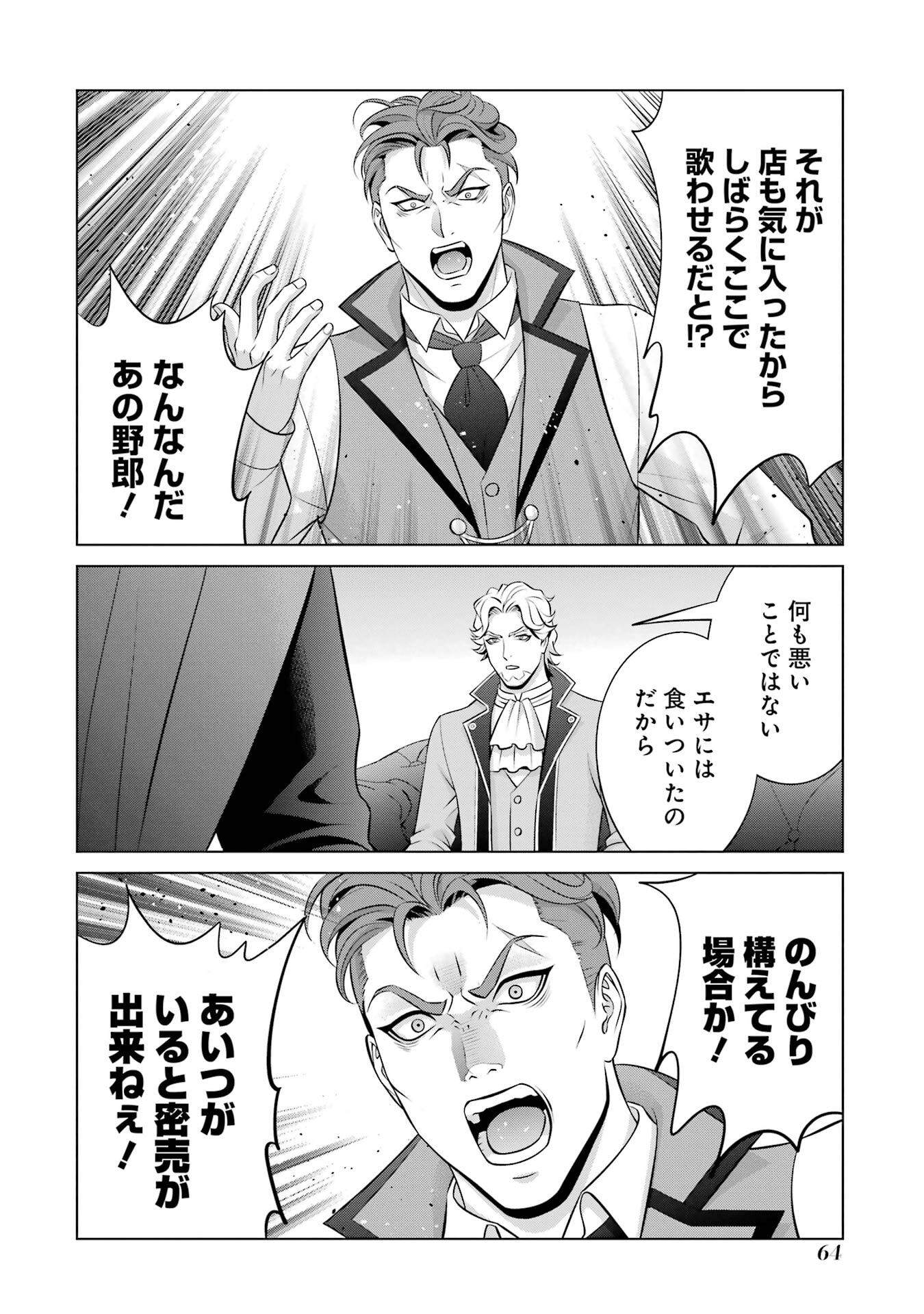 KIZOKU TENSEI: MEGUMARETA UMARE KARA SAIKYOU NO CHIKARA WO ERU (MANGA) Chapter 39 page 28 - nihonkuni.com