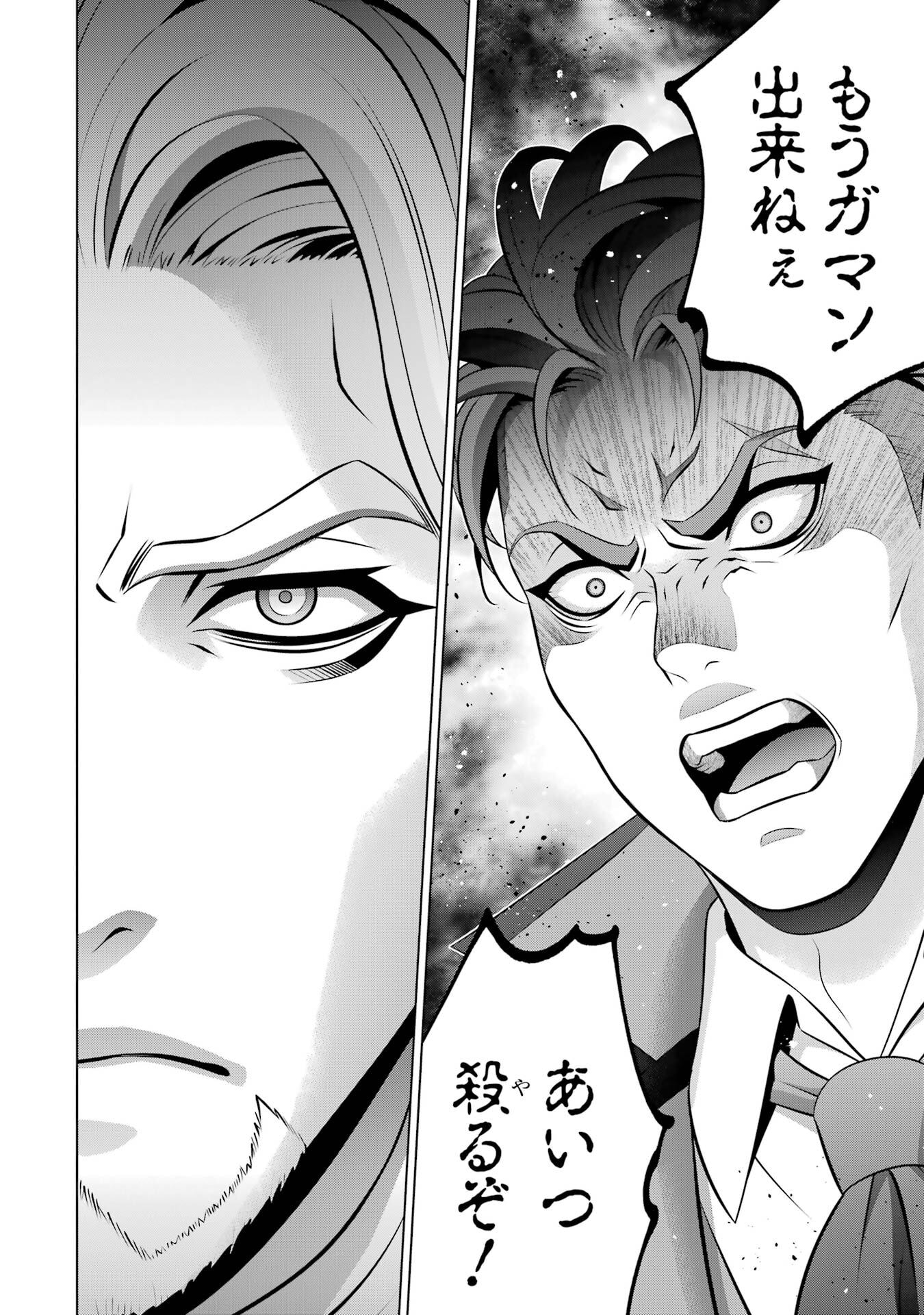 KIZOKU TENSEI: MEGUMARETA UMARE KARA SAIKYOU NO CHIKARA WO ERU (MANGA) Chapter 39 page 30 - nihonkuni.com