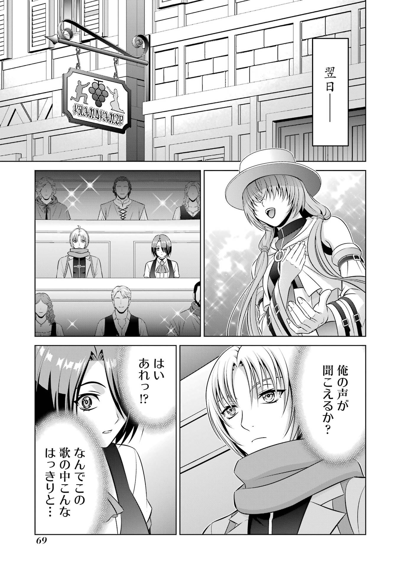 KIZOKU TENSEI: MEGUMARETA UMARE KARA SAIKYOU NO CHIKARA WO ERU (MANGA) Chapter 39 page 33 - nihonkuni.com