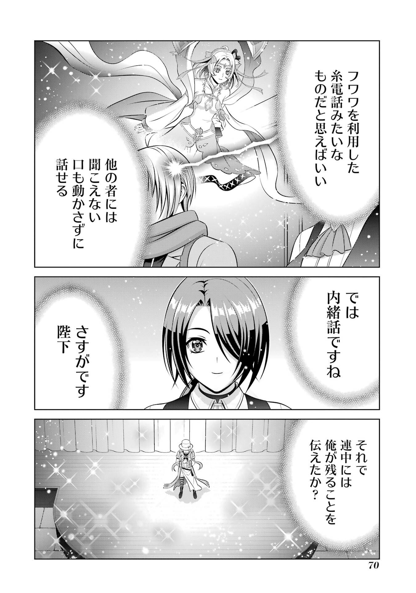 KIZOKU TENSEI: MEGUMARETA UMARE KARA SAIKYOU NO CHIKARA WO ERU (MANGA) Chapter 39 page 34 - nihonkuni.com