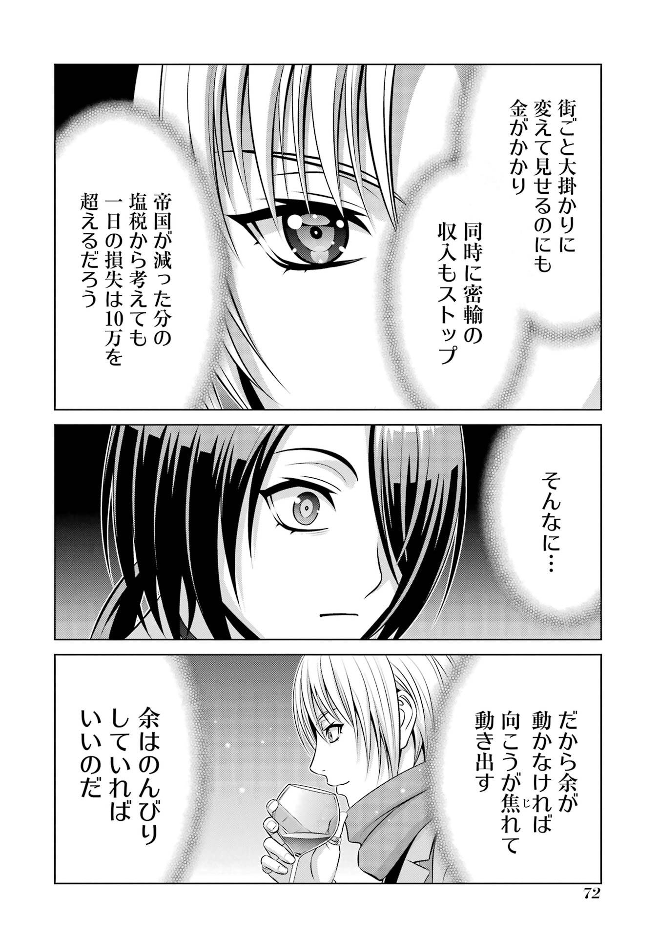 KIZOKU TENSEI: MEGUMARETA UMARE KARA SAIKYOU NO CHIKARA WO ERU (MANGA) Chapter 39 page 36 - nihonkuni.com