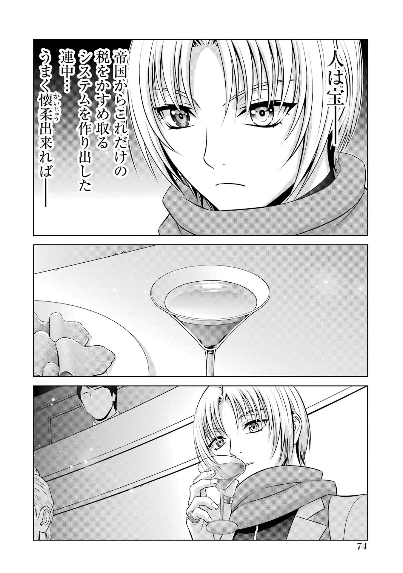 KIZOKU TENSEI: MEGUMARETA UMARE KARA SAIKYOU NO CHIKARA WO ERU (MANGA) Chapter 39 page 38 - nihonkuni.com