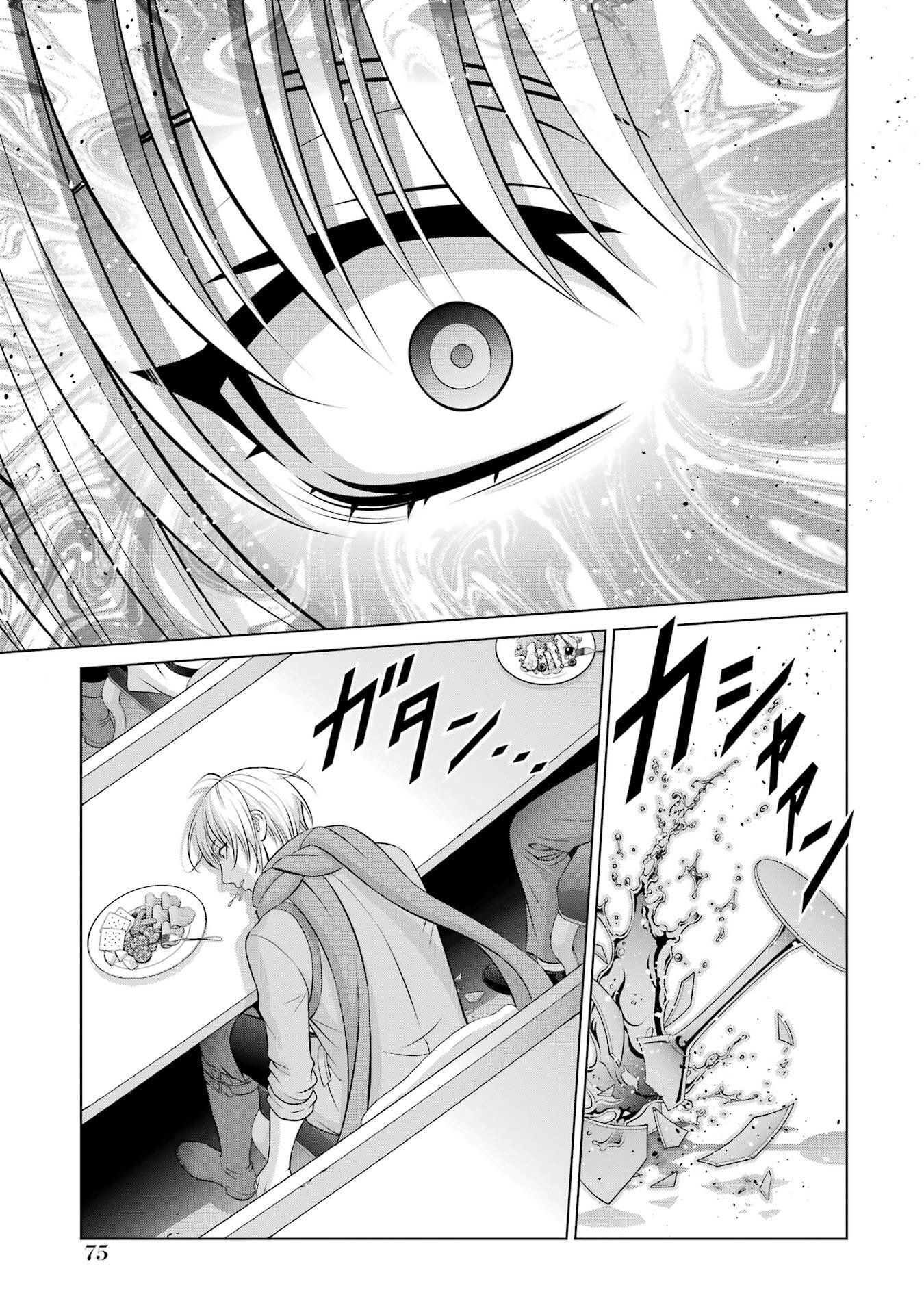 KIZOKU TENSEI: MEGUMARETA UMARE KARA SAIKYOU NO CHIKARA WO ERU (MANGA) Chapter 39 page 39 - nihonkuni.com