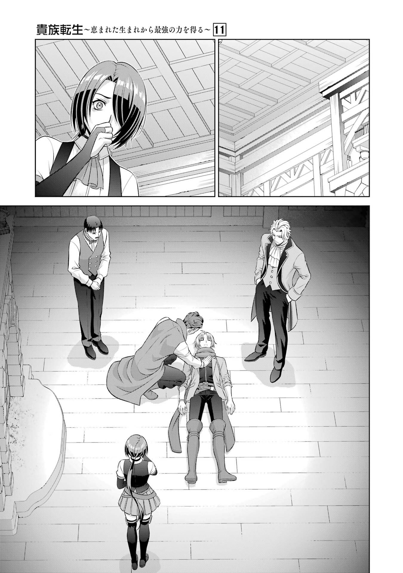 KIZOKU TENSEI: MEGUMARETA UMARE KARA SAIKYOU NO CHIKARA WO ERU (MANGA) Chapter 39 page 41 - nihonkuni.com