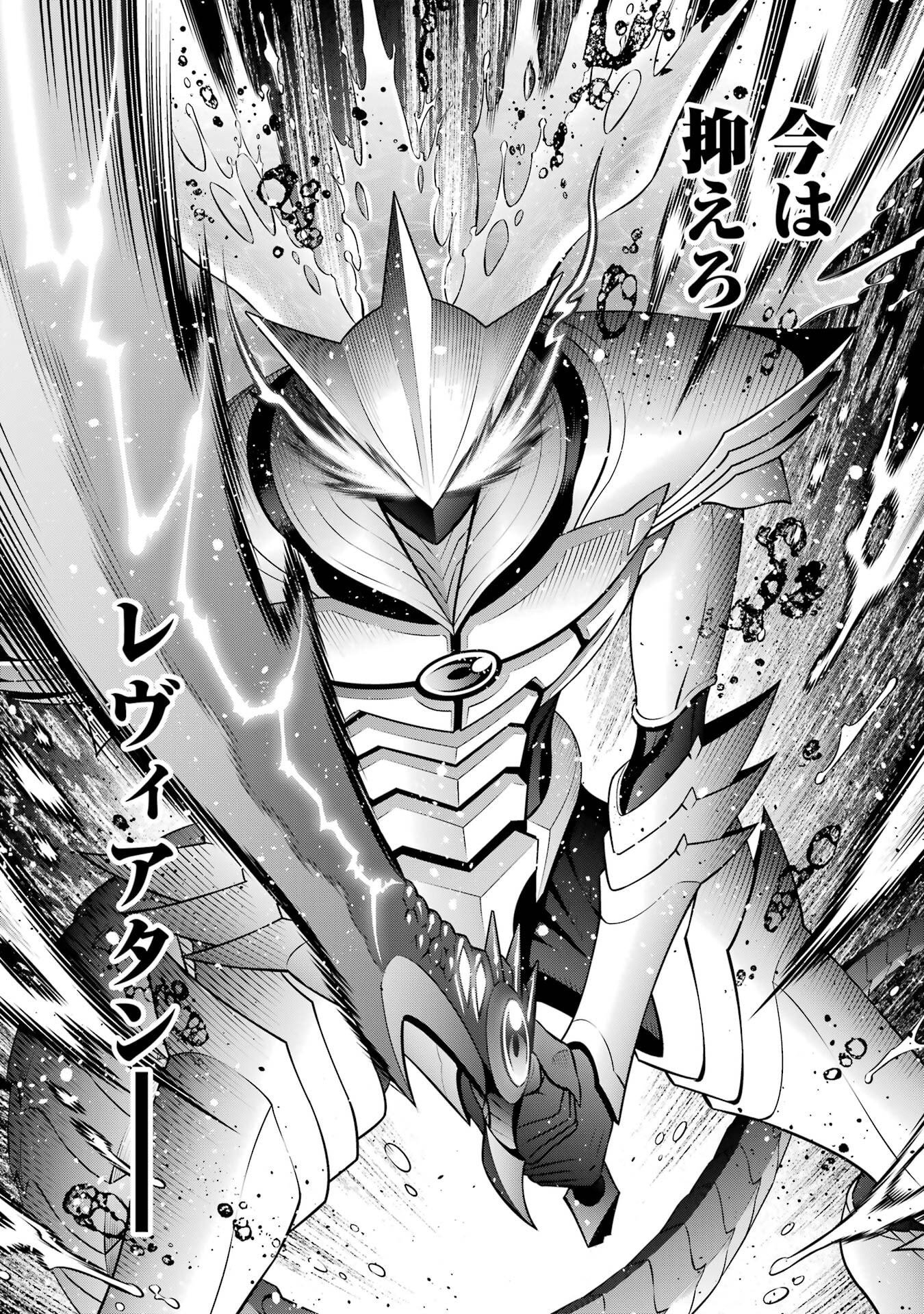KIZOKU TENSEI: MEGUMARETA UMARE KARA SAIKYOU NO CHIKARA WO ERU (MANGA) Chapter 39 page 48 - nihonkuni.com