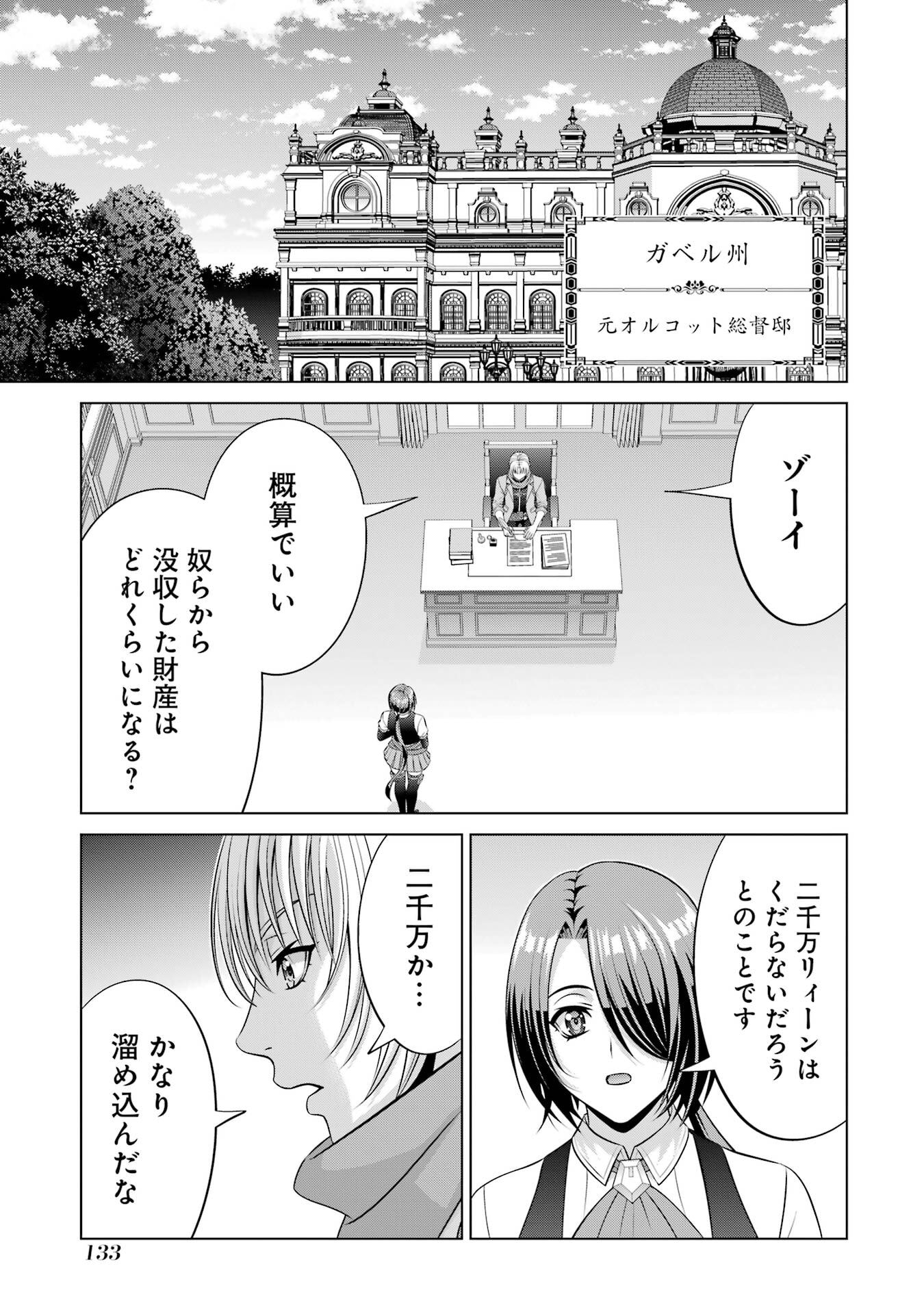 KIZOKU TENSEI: MEGUMARETA UMARE KARA SAIKYOU NO CHIKARA WO ERU (MANGA) Chap 41 - Pic 1