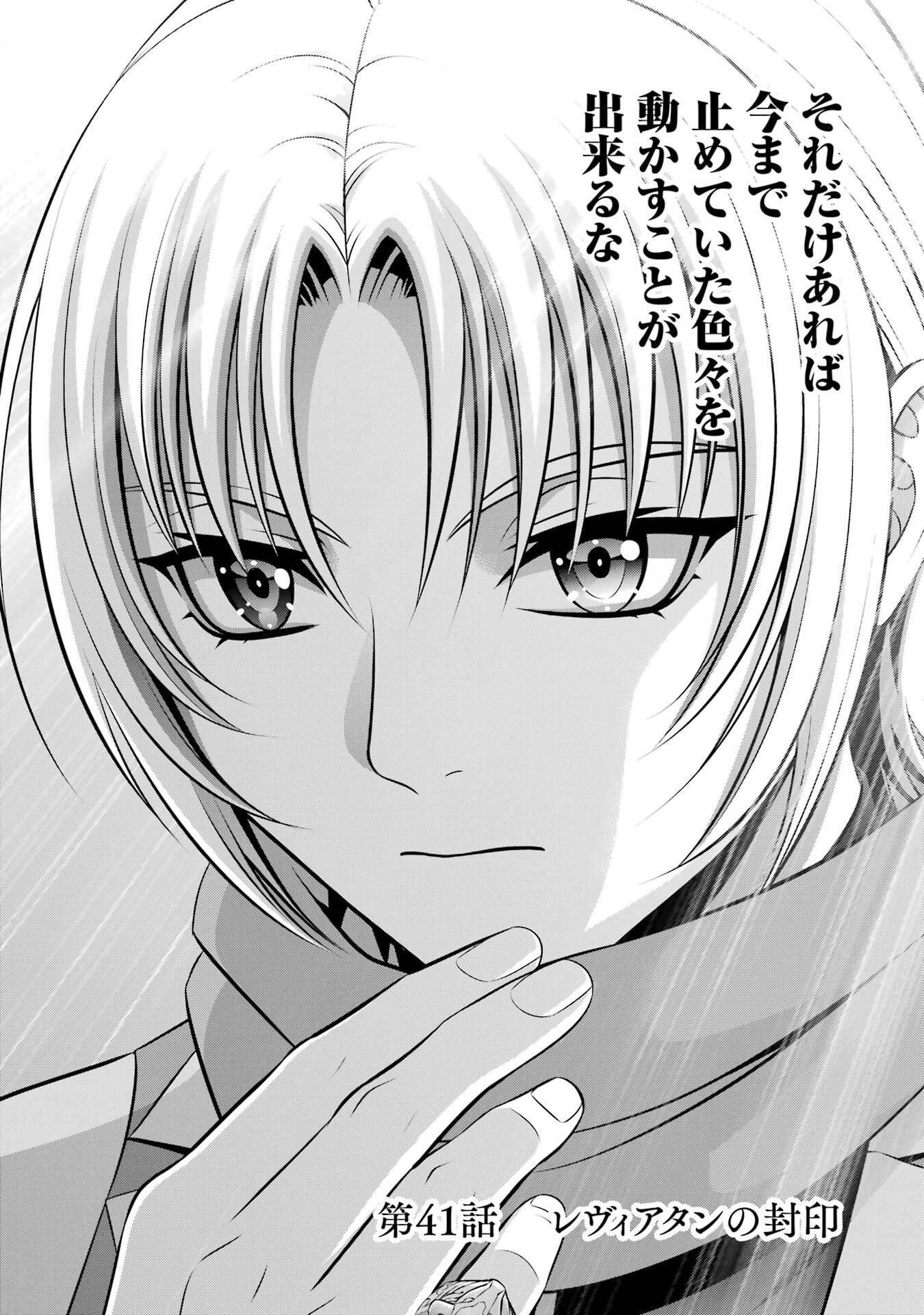 KIZOKU TENSEI: MEGUMARETA UMARE KARA SAIKYOU NO CHIKARA WO ERU (MANGA) Chap 41 - Pic 2