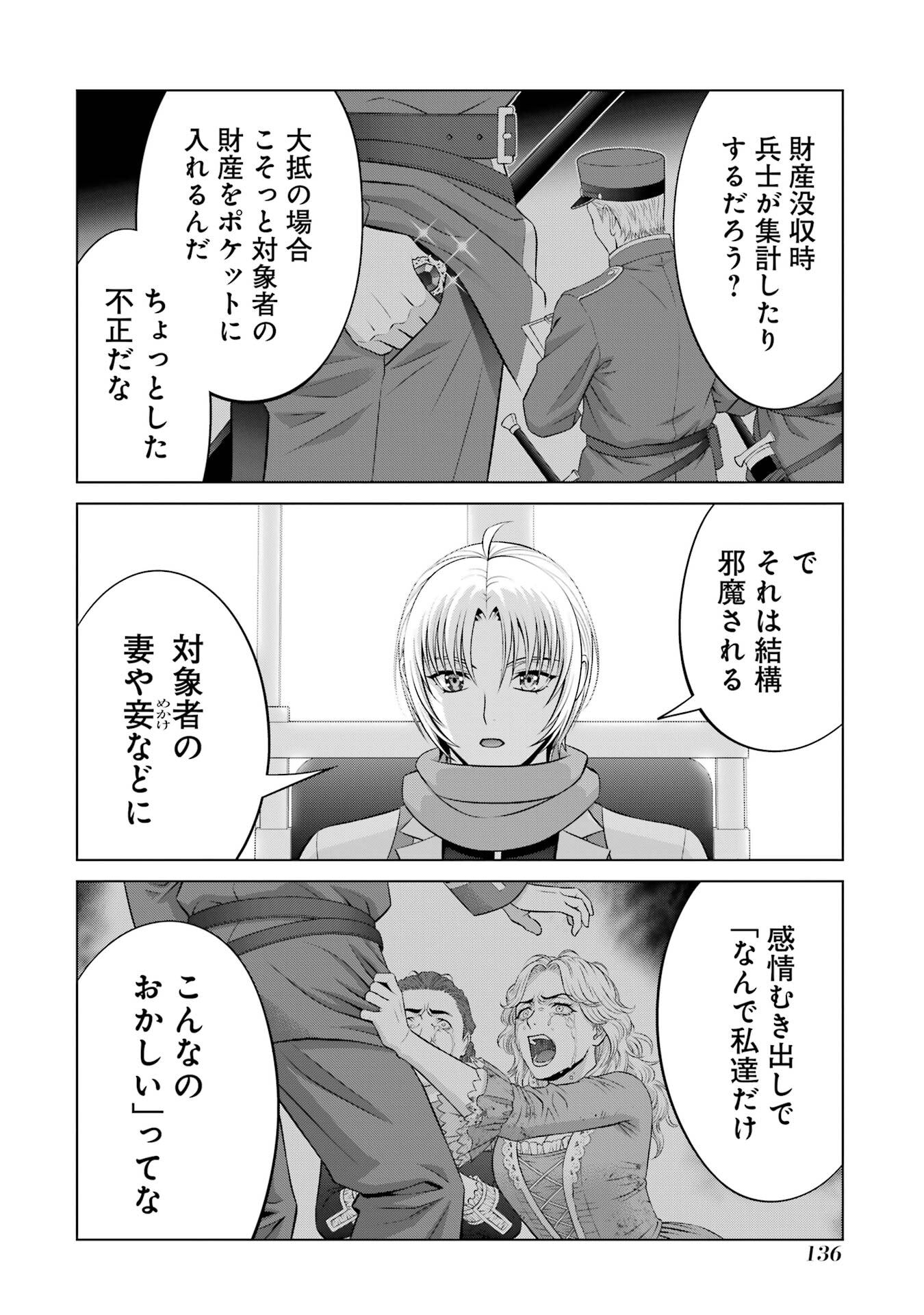 KIZOKU TENSEI: MEGUMARETA UMARE KARA SAIKYOU NO CHIKARA WO ERU (MANGA) Chap 41 - Pic 4