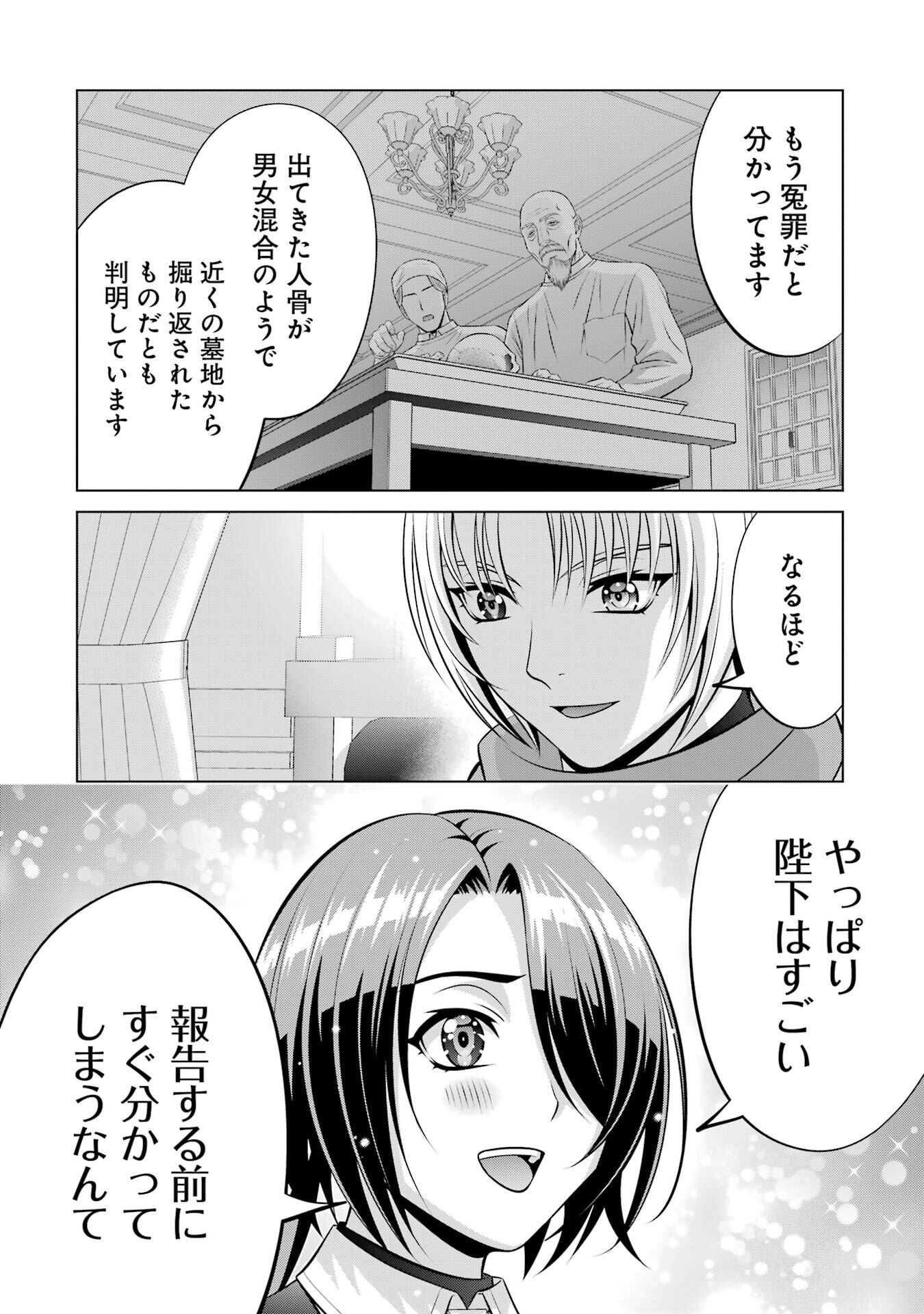 KIZOKU TENSEI: MEGUMARETA UMARE KARA SAIKYOU NO CHIKARA WO ERU (MANGA) Chap 41 - Pic 6