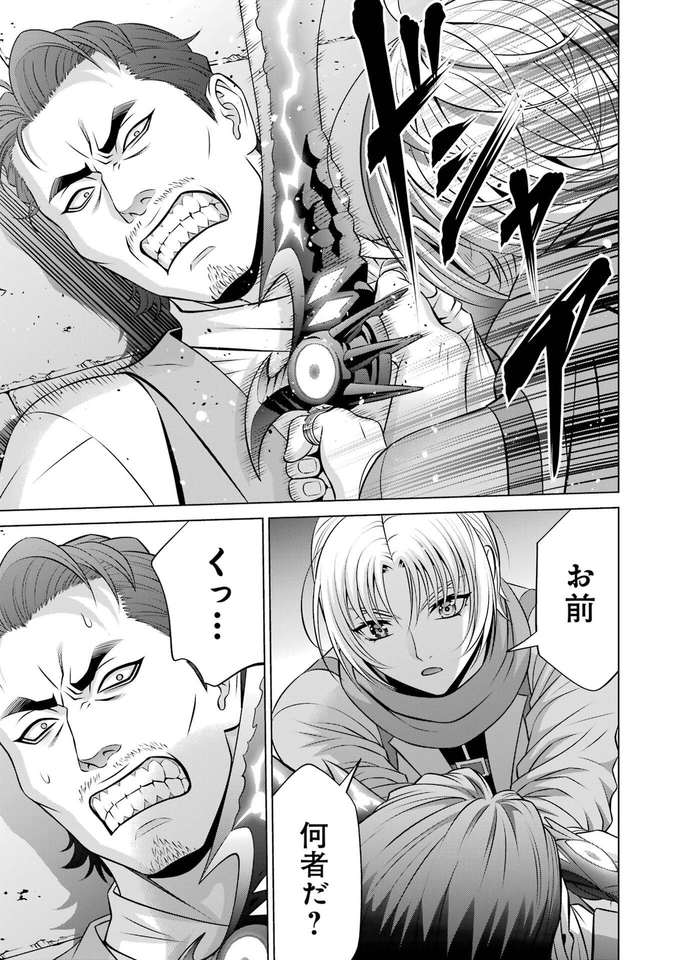 KIZOKU TENSEI: MEGUMARETA UMARE KARA SAIKYOU NO CHIKARA WO ERU (MANGA) Chap 41 - Pic 9