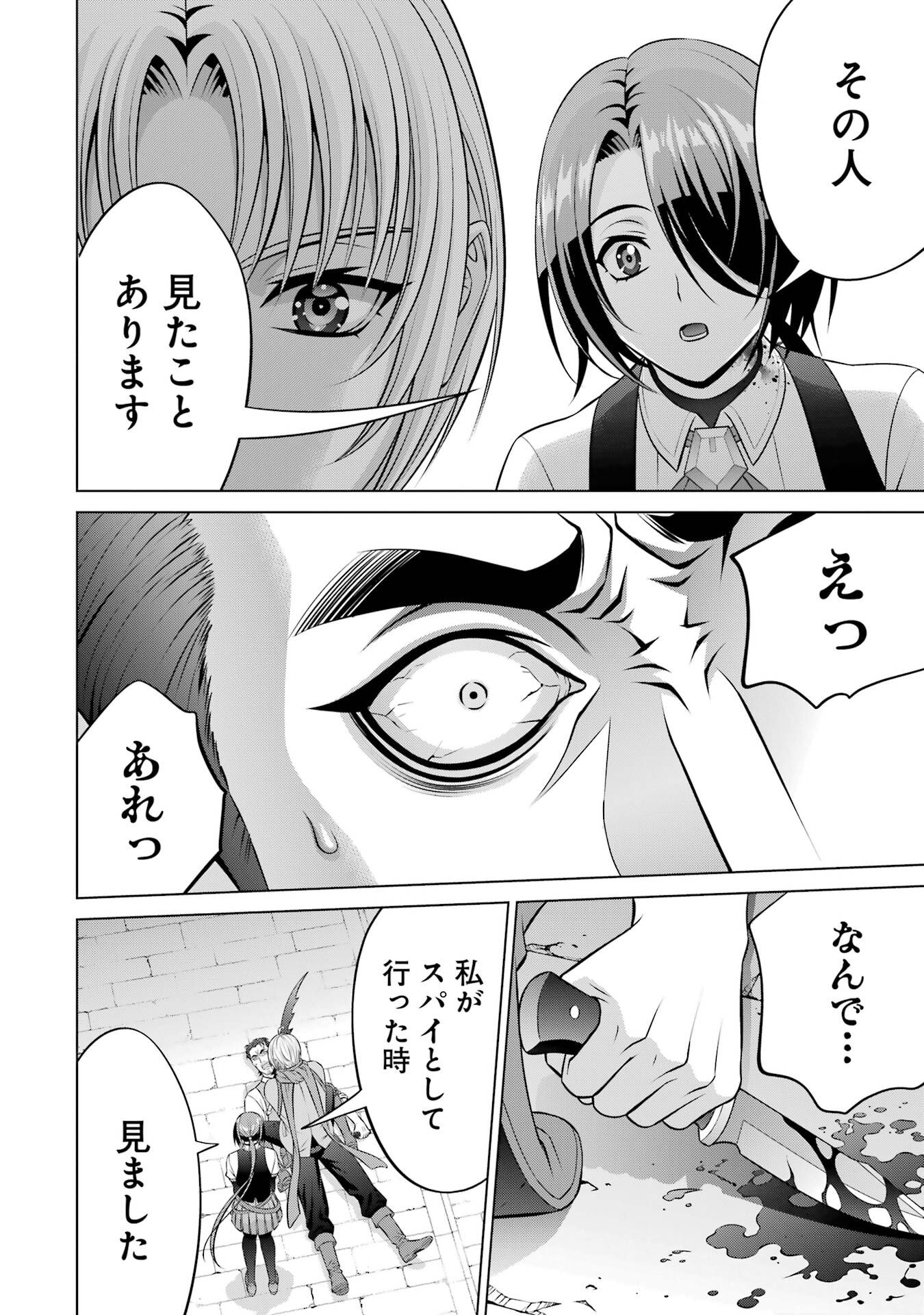 KIZOKU TENSEI: MEGUMARETA UMARE KARA SAIKYOU NO CHIKARA WO ERU (MANGA) Chap 41 - Pic 10