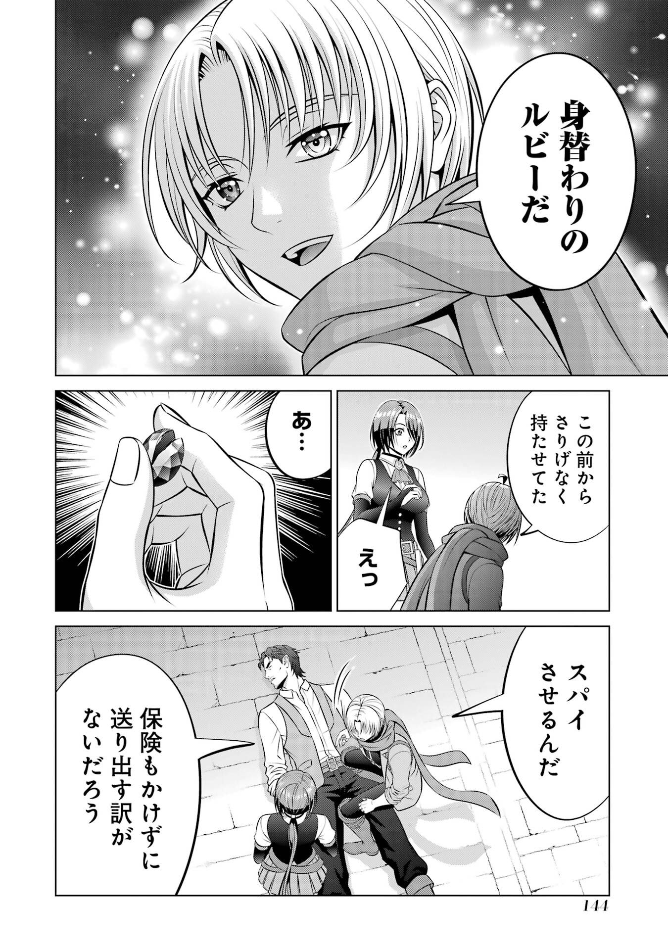 KIZOKU TENSEI: MEGUMARETA UMARE KARA SAIKYOU NO CHIKARA WO ERU (MANGA) Chap 41 - Pic 12