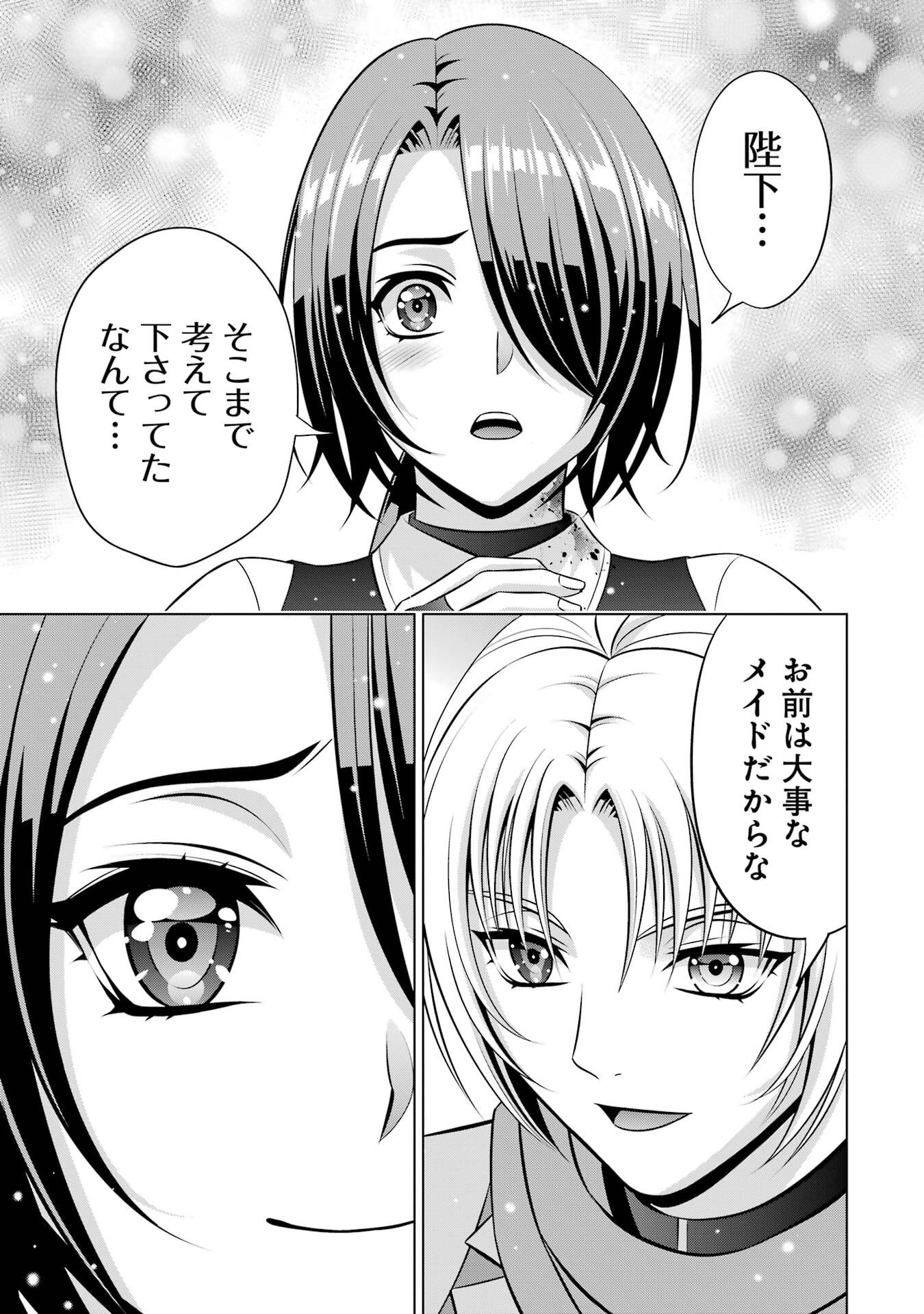 KIZOKU TENSEI: MEGUMARETA UMARE KARA SAIKYOU NO CHIKARA WO ERU (MANGA) Chap 41 - Pic 13