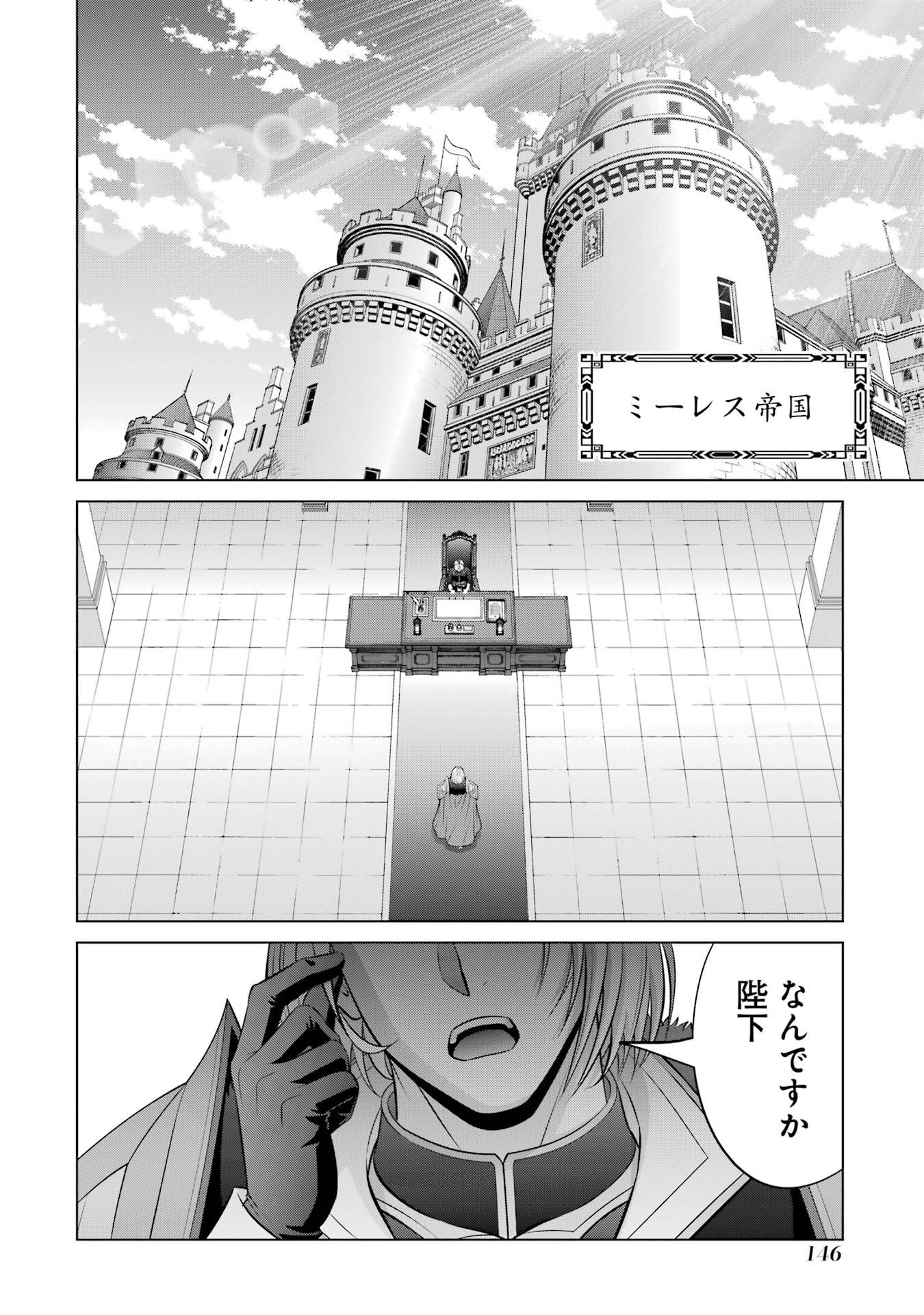KIZOKU TENSEI: MEGUMARETA UMARE KARA SAIKYOU NO CHIKARA WO ERU (MANGA) Chap 41 - Pic 14