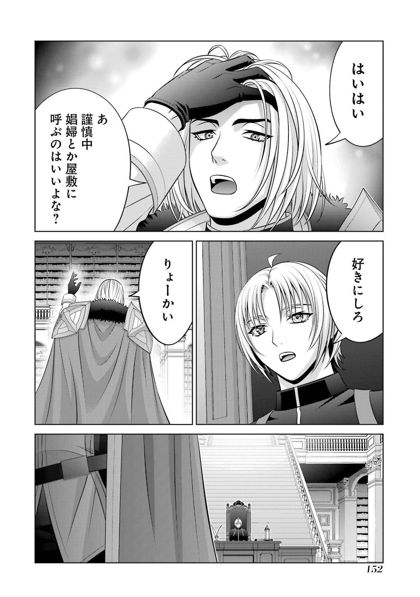 KIZOKU TENSEI: MEGUMARETA UMARE KARA SAIKYOU NO CHIKARA WO ERU (MANGA) Chap 41 - Pic 20