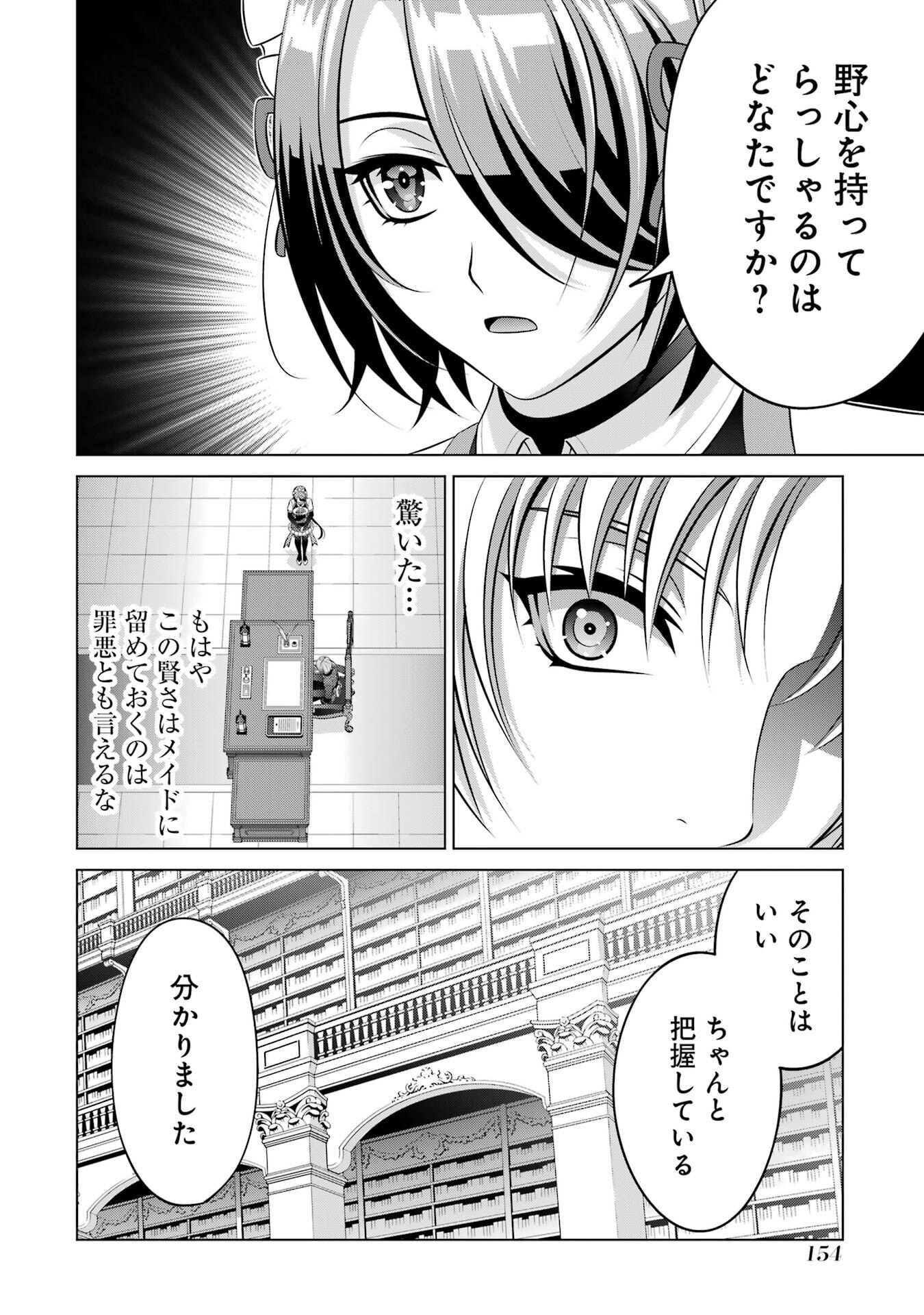 KIZOKU TENSEI: MEGUMARETA UMARE KARA SAIKYOU NO CHIKARA WO ERU (MANGA) Chap 41 - Pic 22