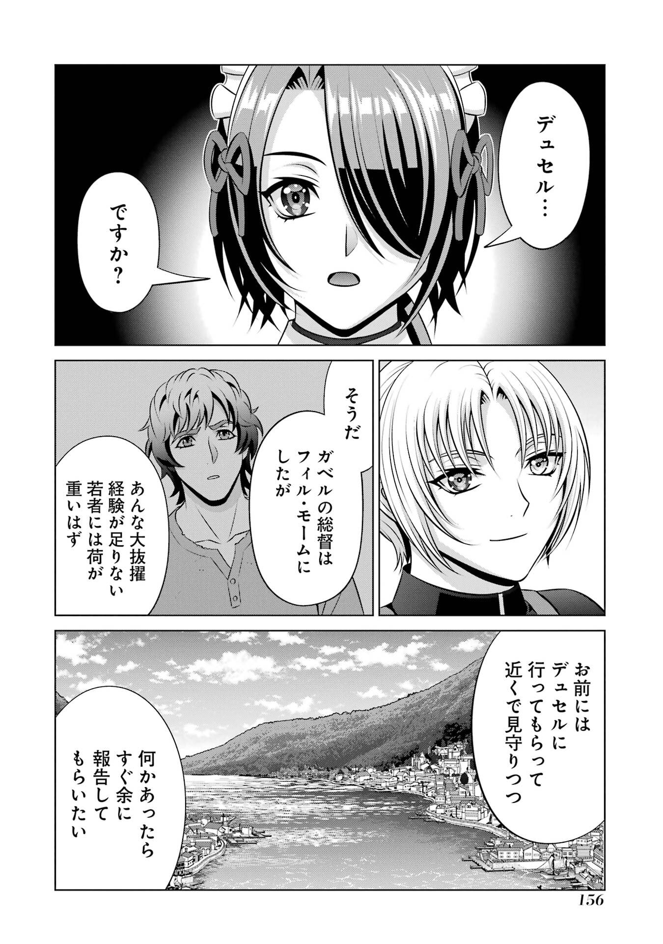 KIZOKU TENSEI: MEGUMARETA UMARE KARA SAIKYOU NO CHIKARA WO ERU (MANGA) Chap 41 - Pic 24