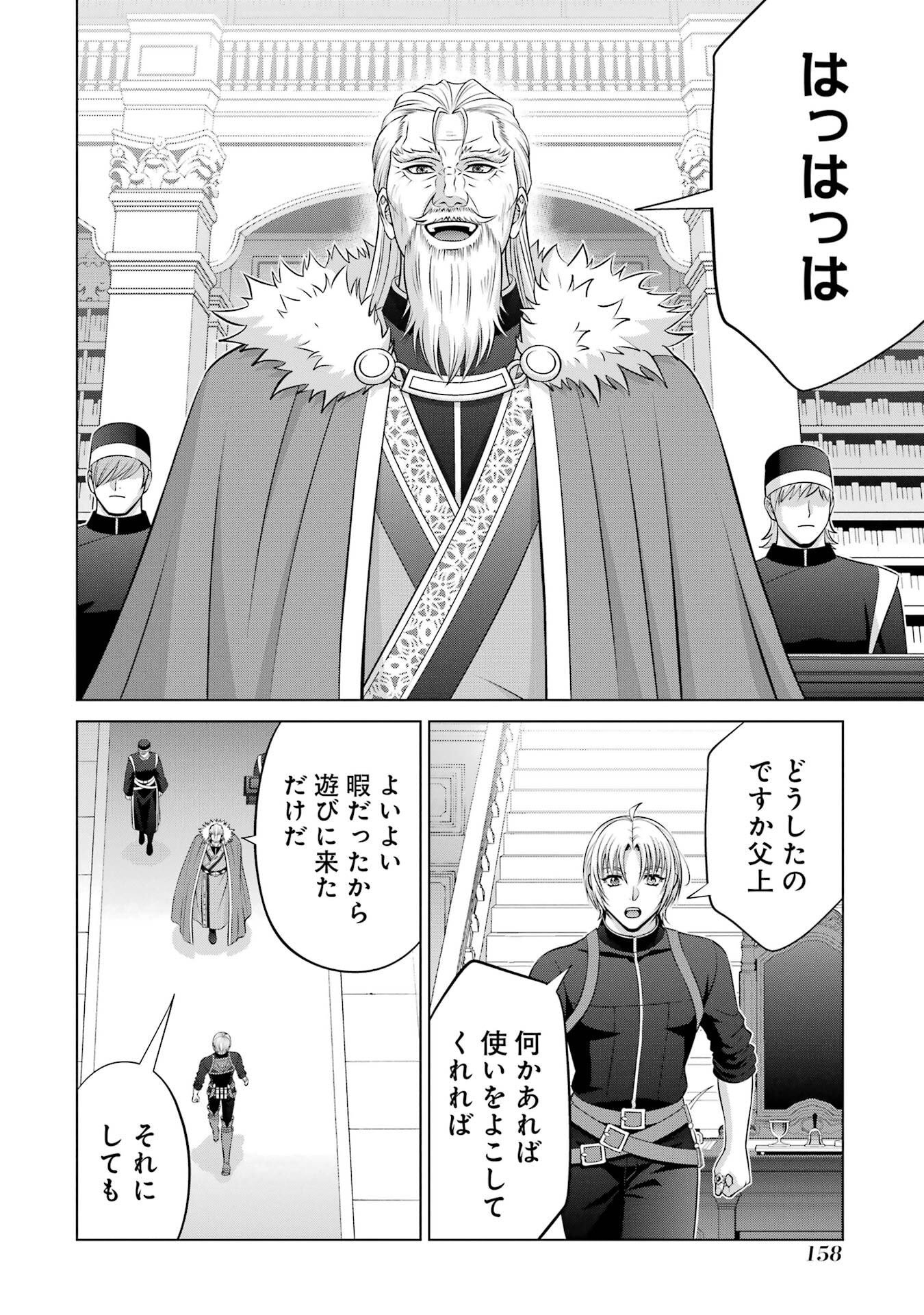 KIZOKU TENSEI: MEGUMARETA UMARE KARA SAIKYOU NO CHIKARA WO ERU (MANGA) Chap 41 - Pic 26