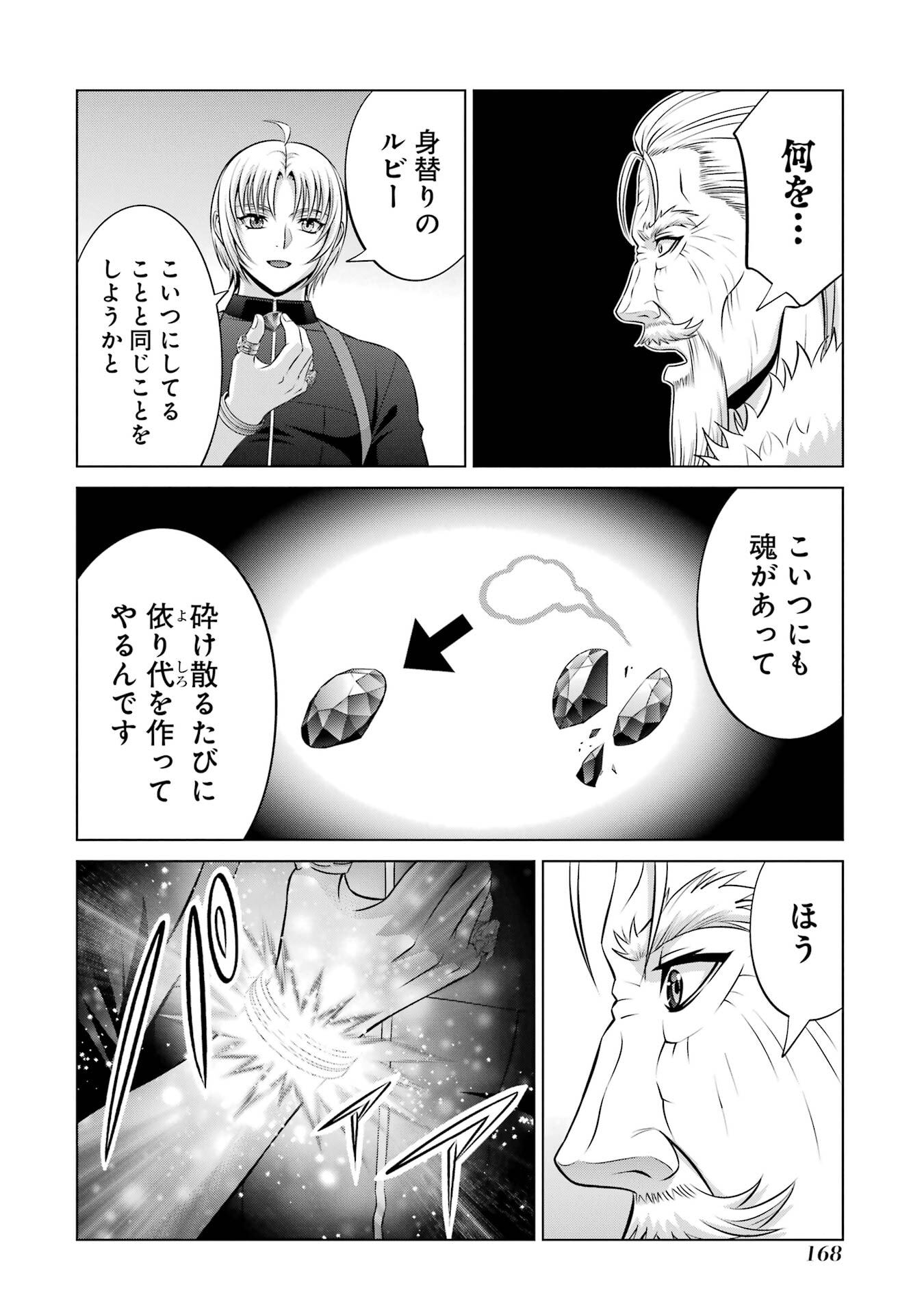 KIZOKU TENSEI: MEGUMARETA UMARE KARA SAIKYOU NO CHIKARA WO ERU (MANGA) Chap 41 - Pic 36