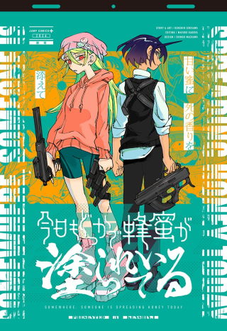 Kyou mo Dokka de Hachimitsu ga Nurareteiru