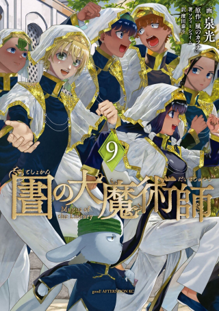 MAGUS OF THE LIBRARY - RAW