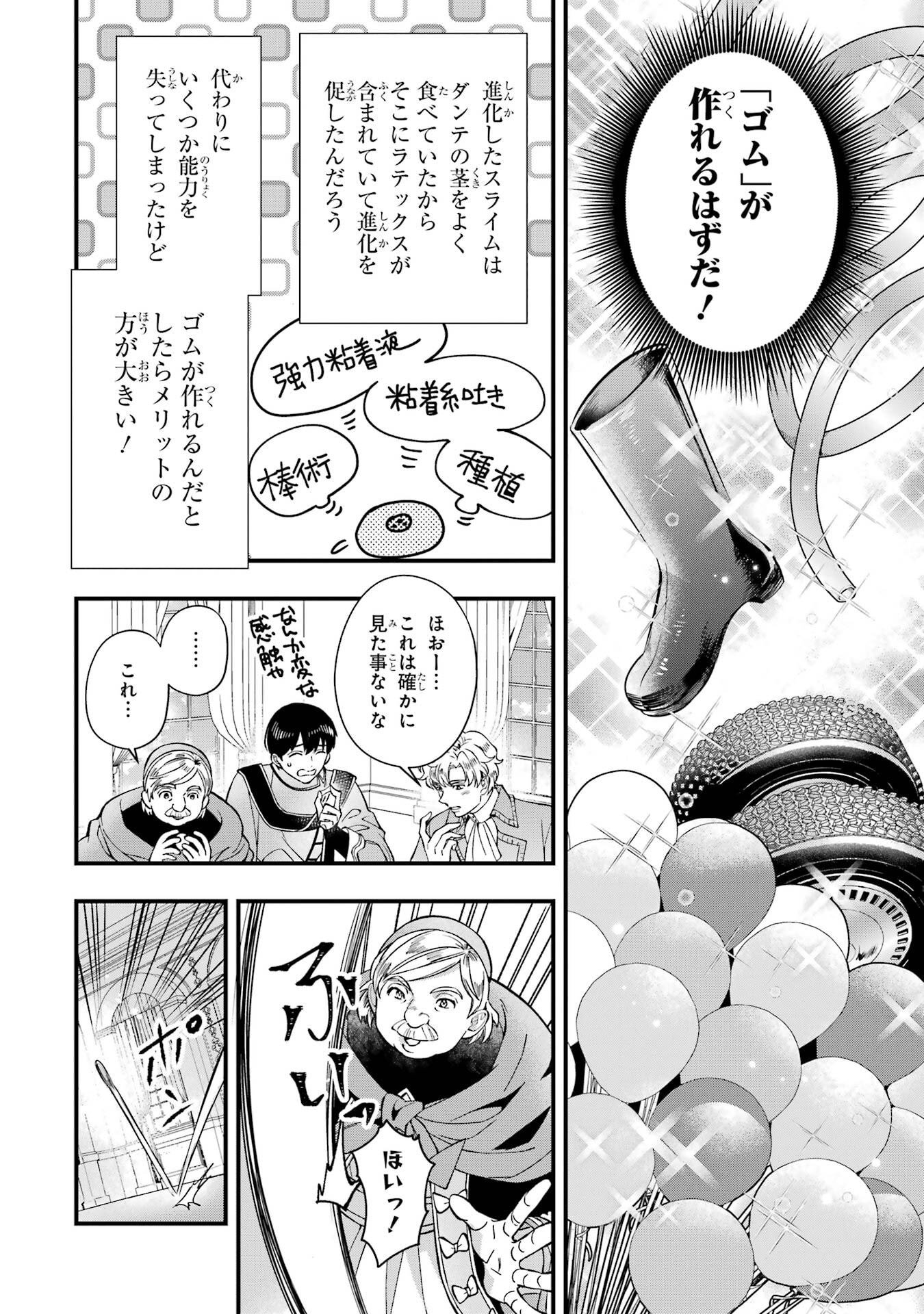 KAMITACHI NI HIROWARETA OTOKO - RAW Chap 78 - Pic 4