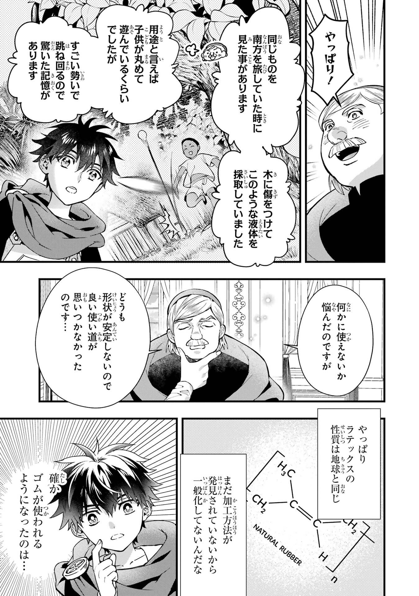 KAMITACHI NI HIROWARETA OTOKO - RAW Chap 78 - Pic 5