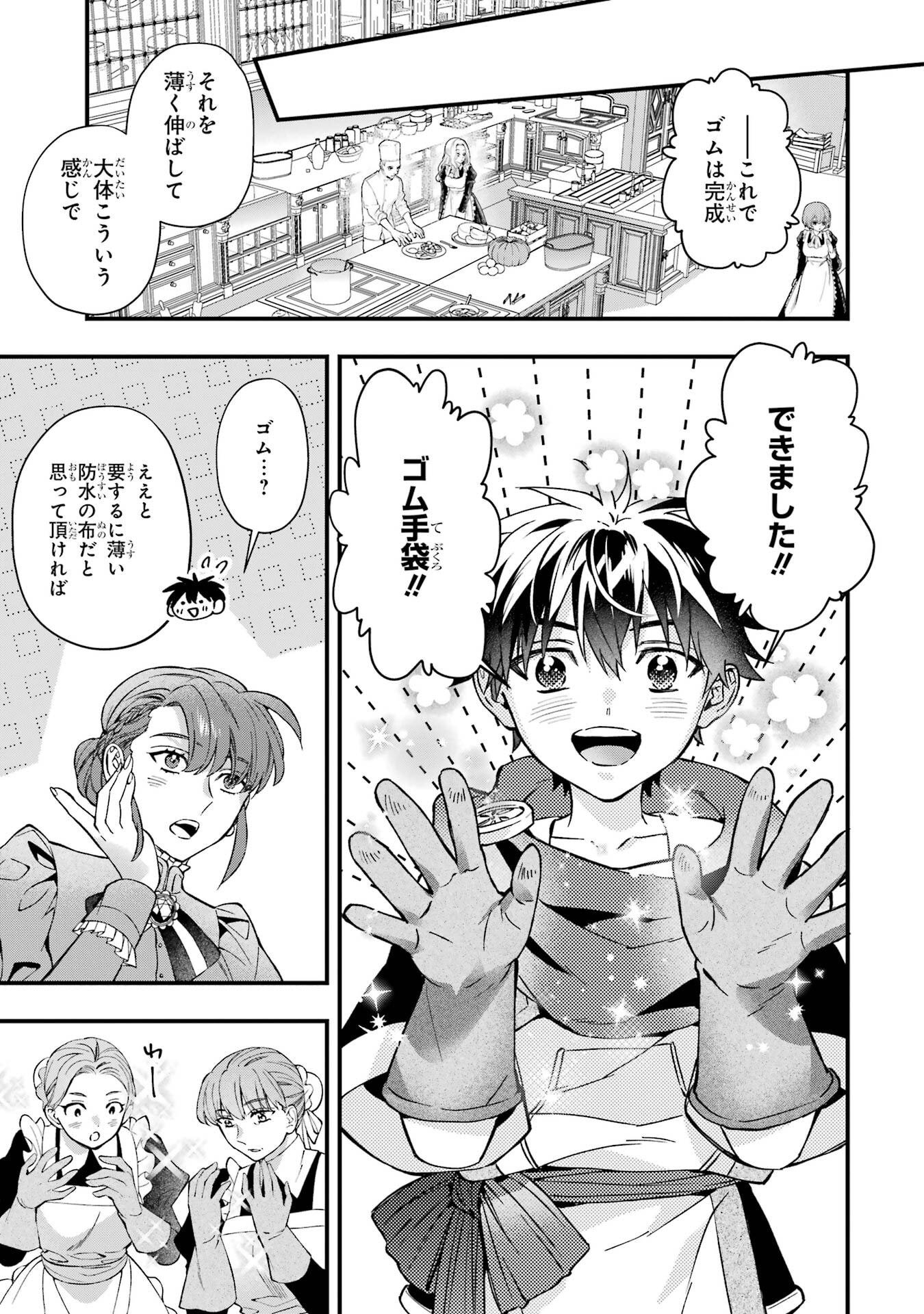 KAMITACHI NI HIROWARETA OTOKO - RAW Chap 78 - Pic 7