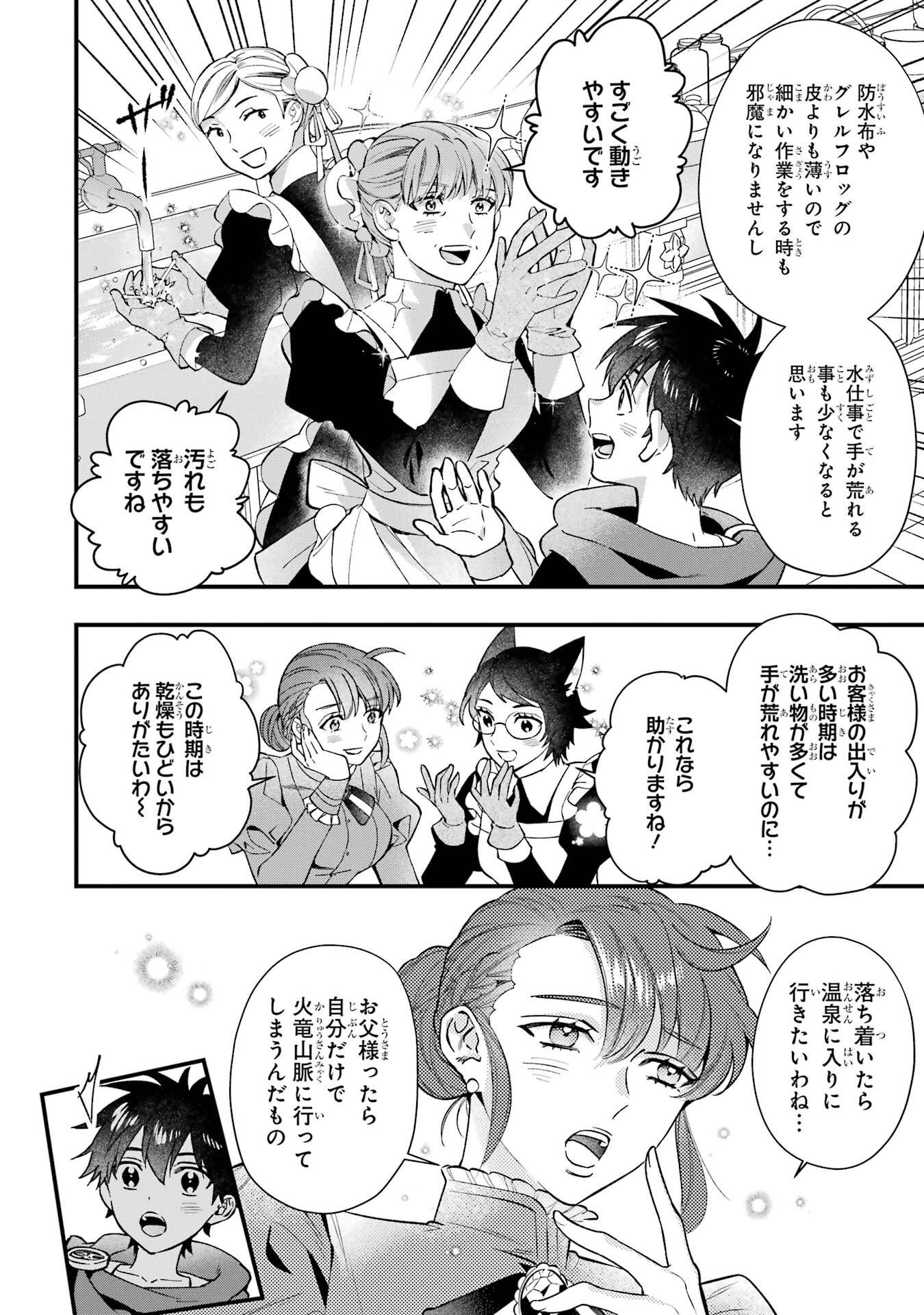 KAMITACHI NI HIROWARETA OTOKO - RAW Chap 78 - Pic 8
