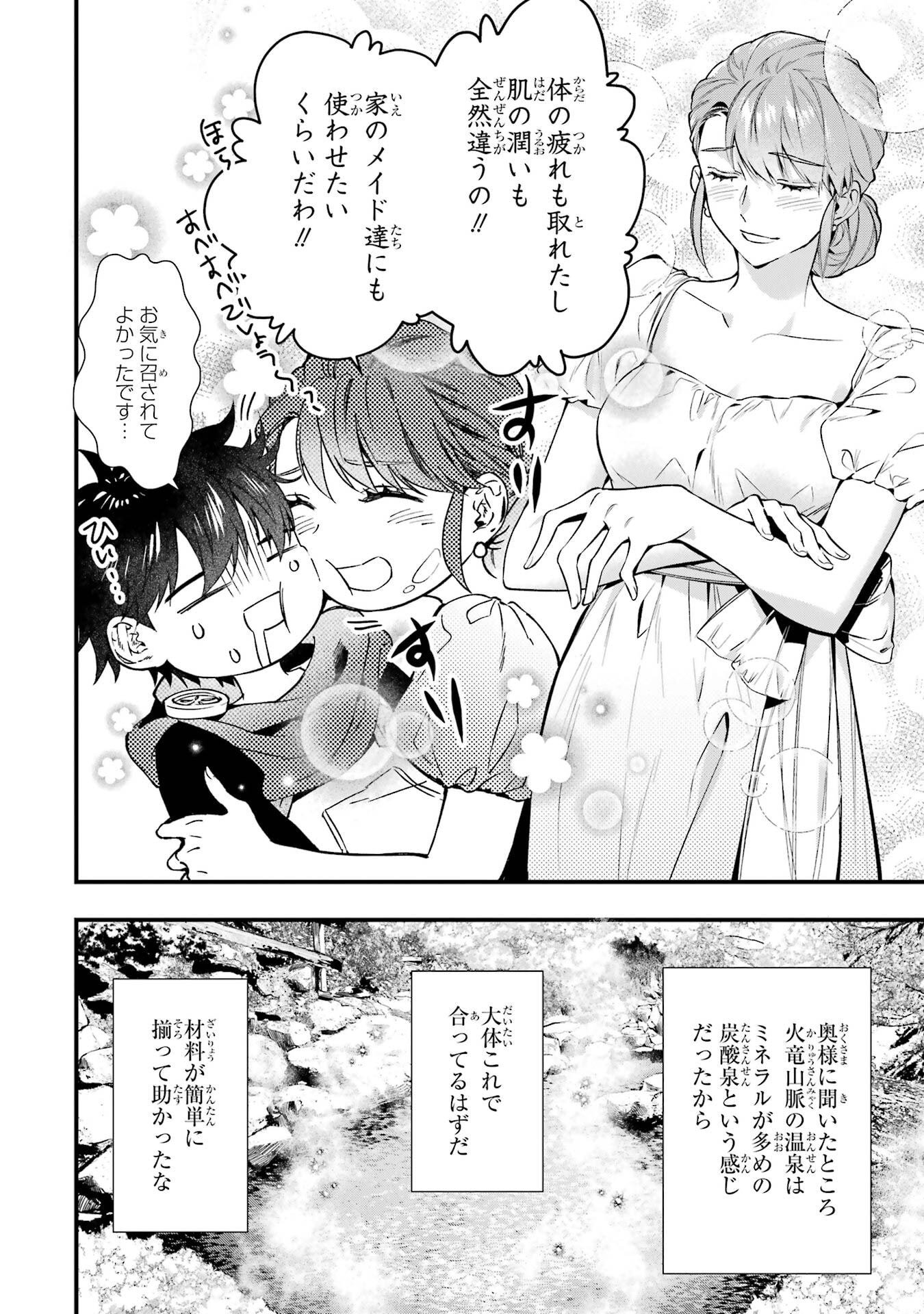 KAMITACHI NI HIROWARETA OTOKO - RAW Chap 78 - Pic 12