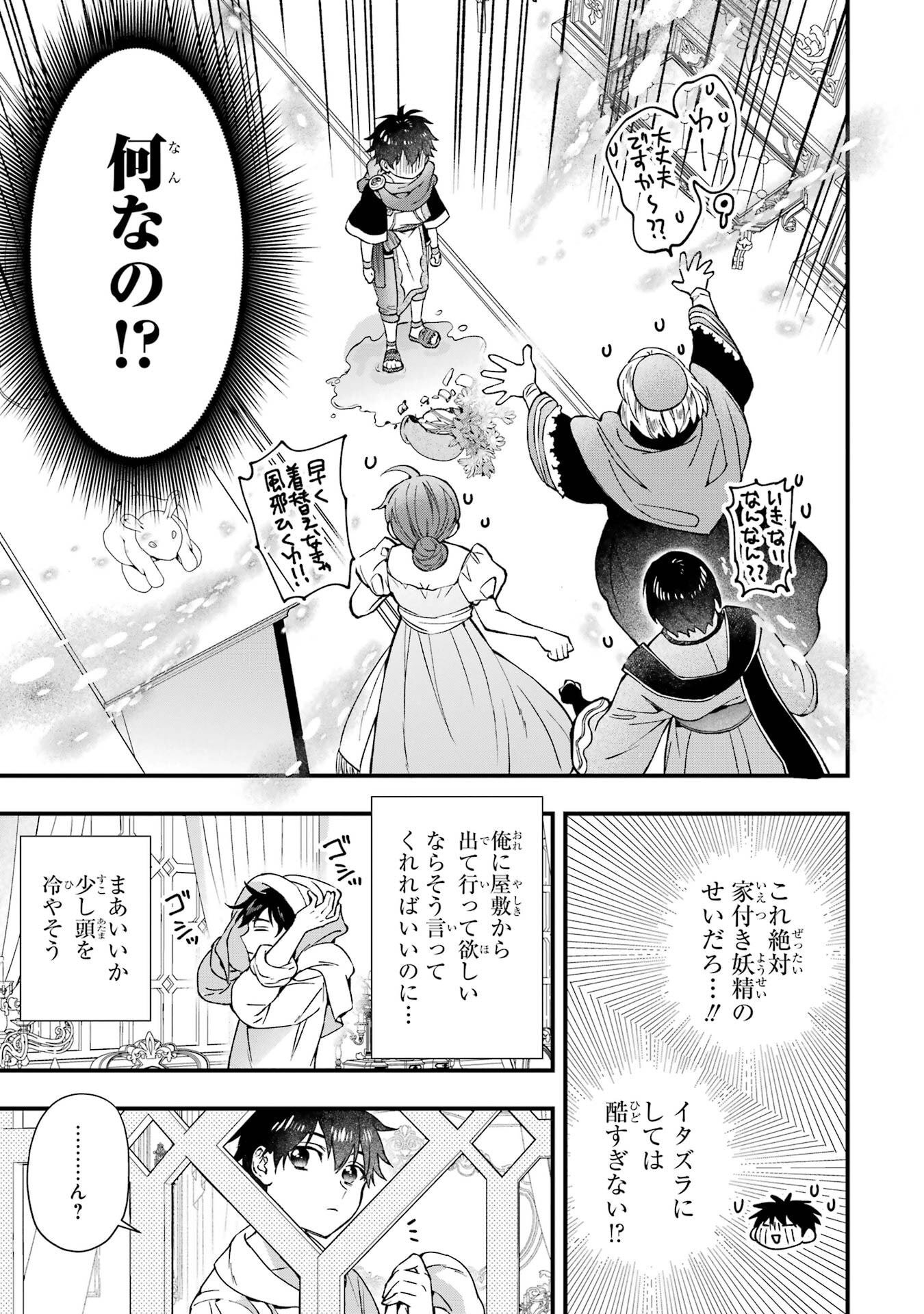 KAMITACHI NI HIROWARETA OTOKO - RAW Chap 78 - Pic 15