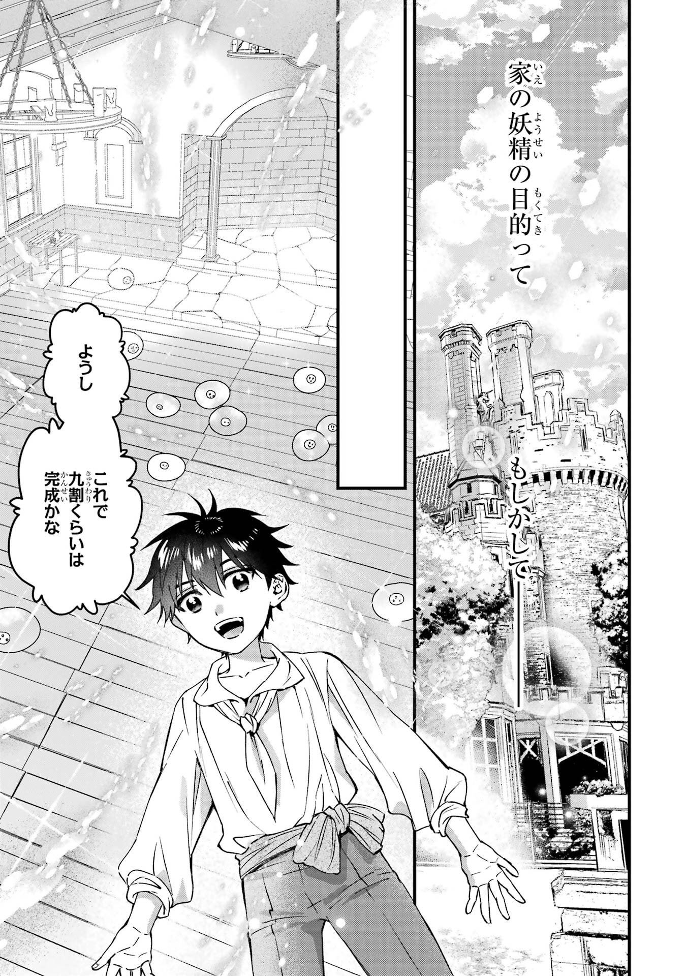KAMITACHI NI HIROWARETA OTOKO - RAW Chap 78 - Pic 17