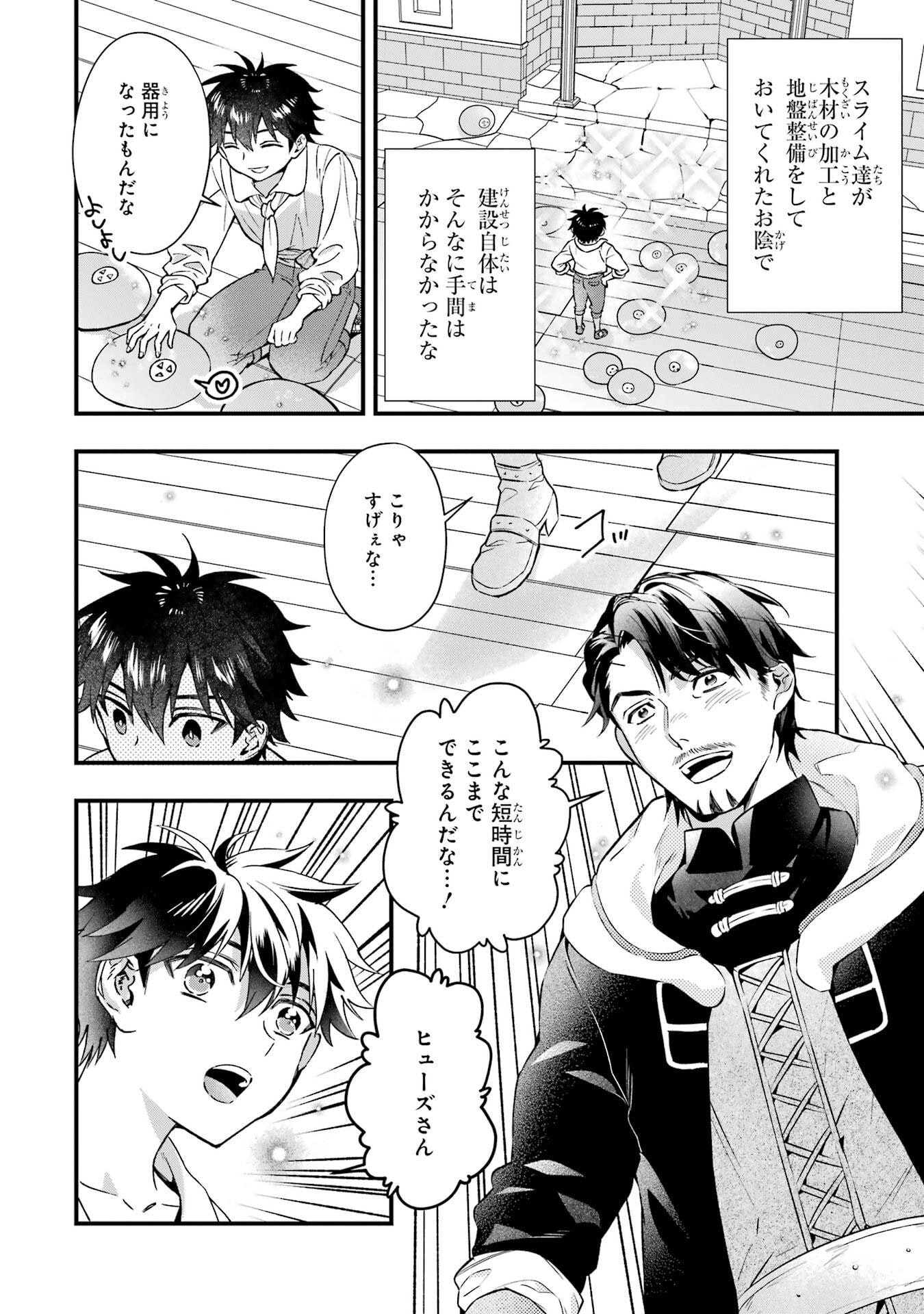 KAMITACHI NI HIROWARETA OTOKO - RAW Chap 78 - Pic 18