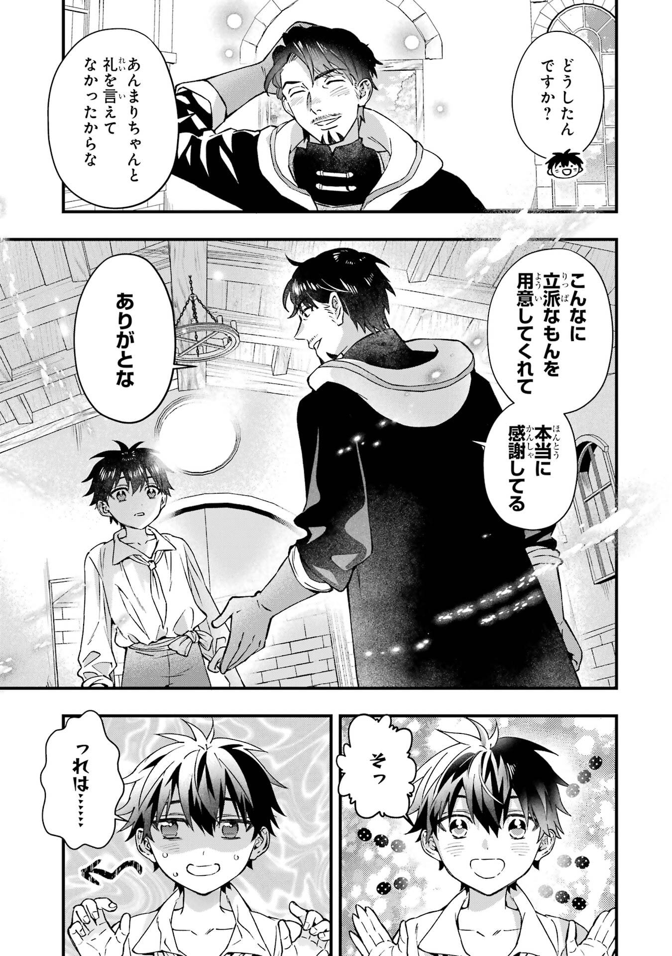KAMITACHI NI HIROWARETA OTOKO - RAW Chap 78 - Pic 19