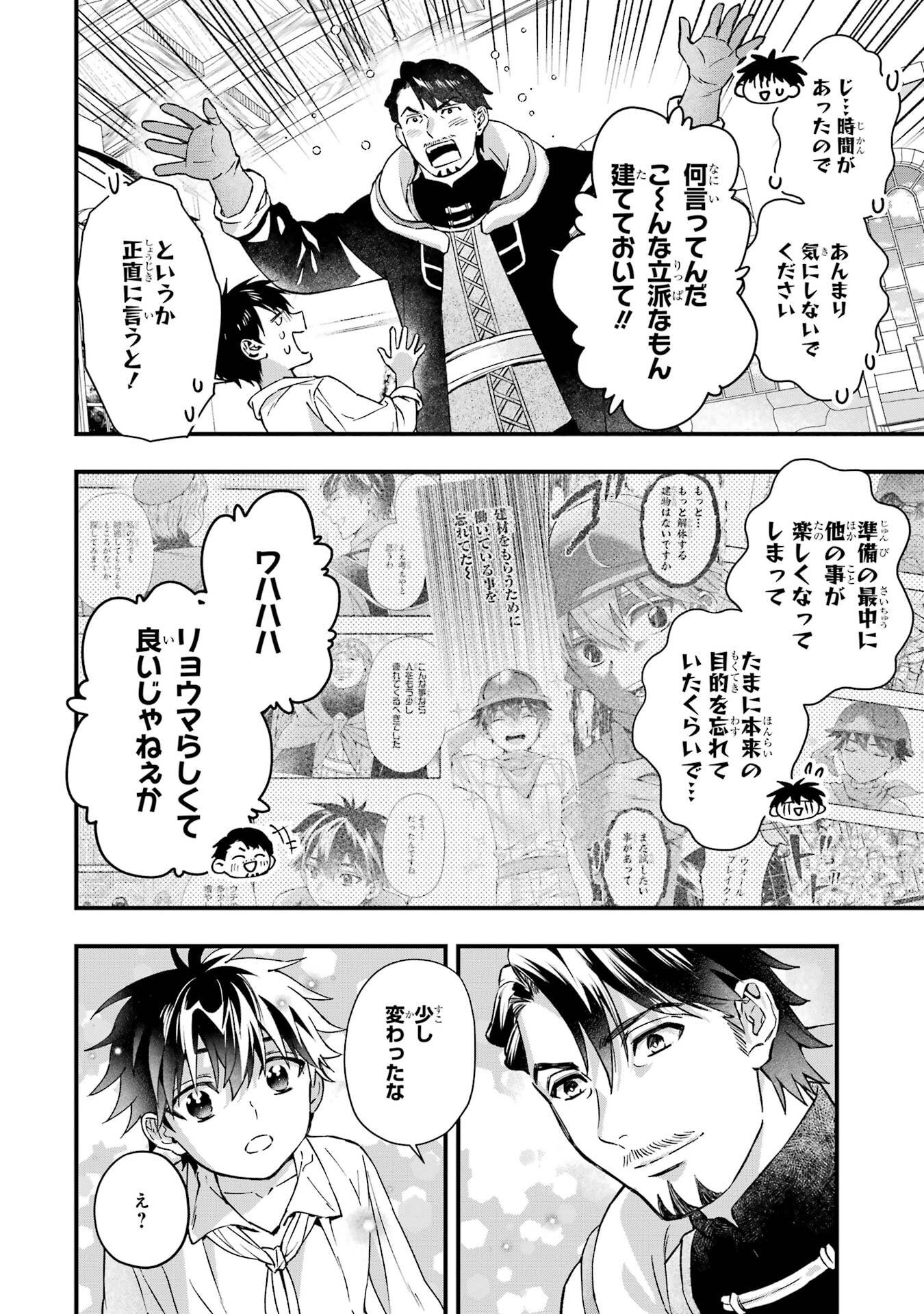 KAMITACHI NI HIROWARETA OTOKO - RAW Chap 78 - Pic 20