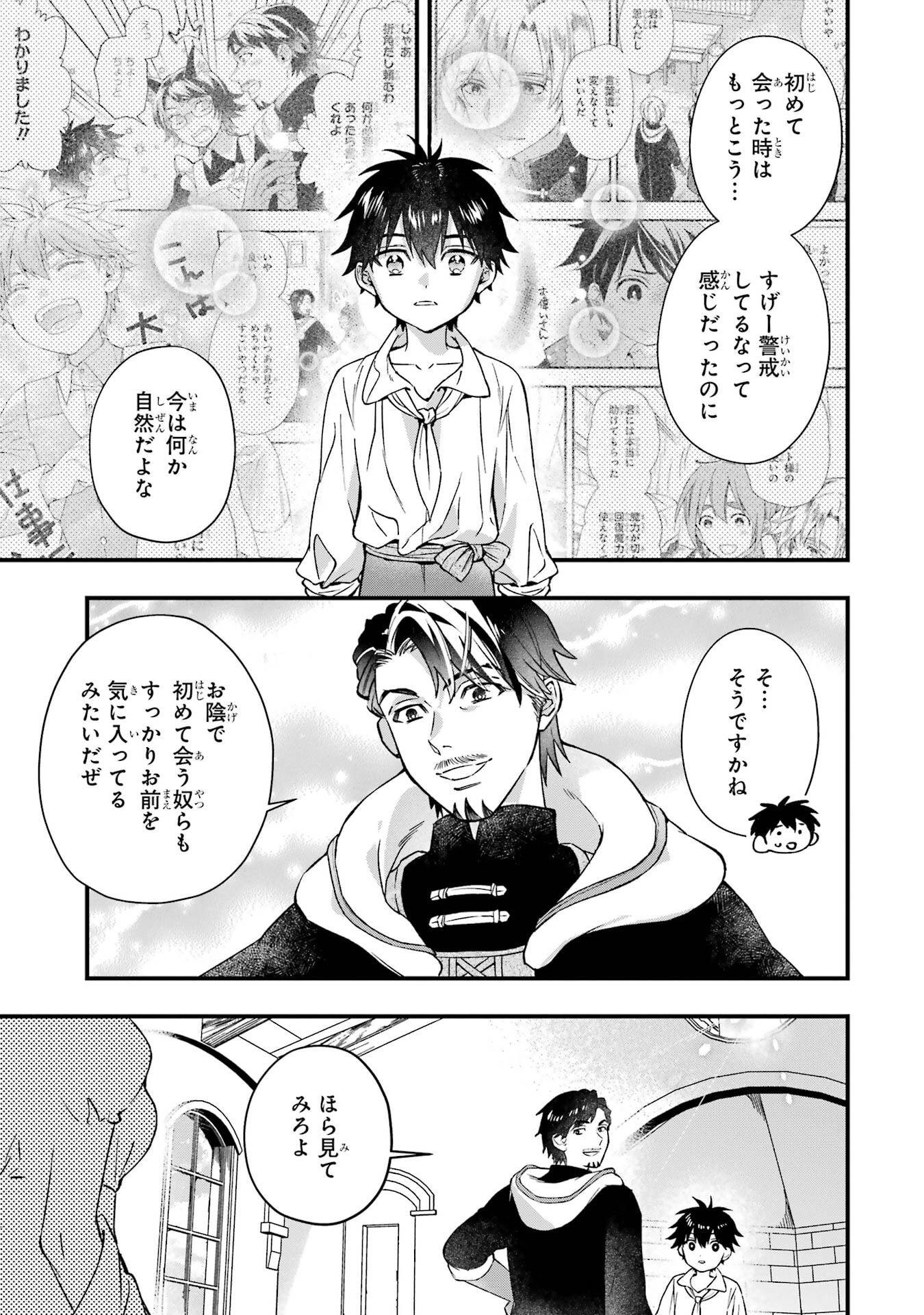 KAMITACHI NI HIROWARETA OTOKO - RAW Chap 78 - Pic 21