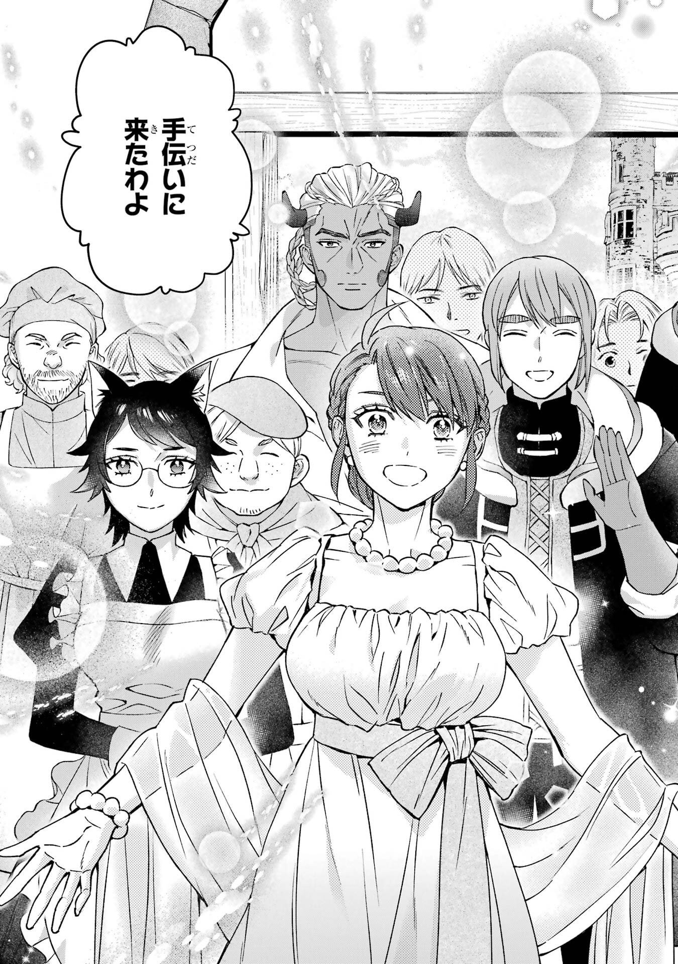 KAMITACHI NI HIROWARETA OTOKO - RAW Chap 78 - Pic 23