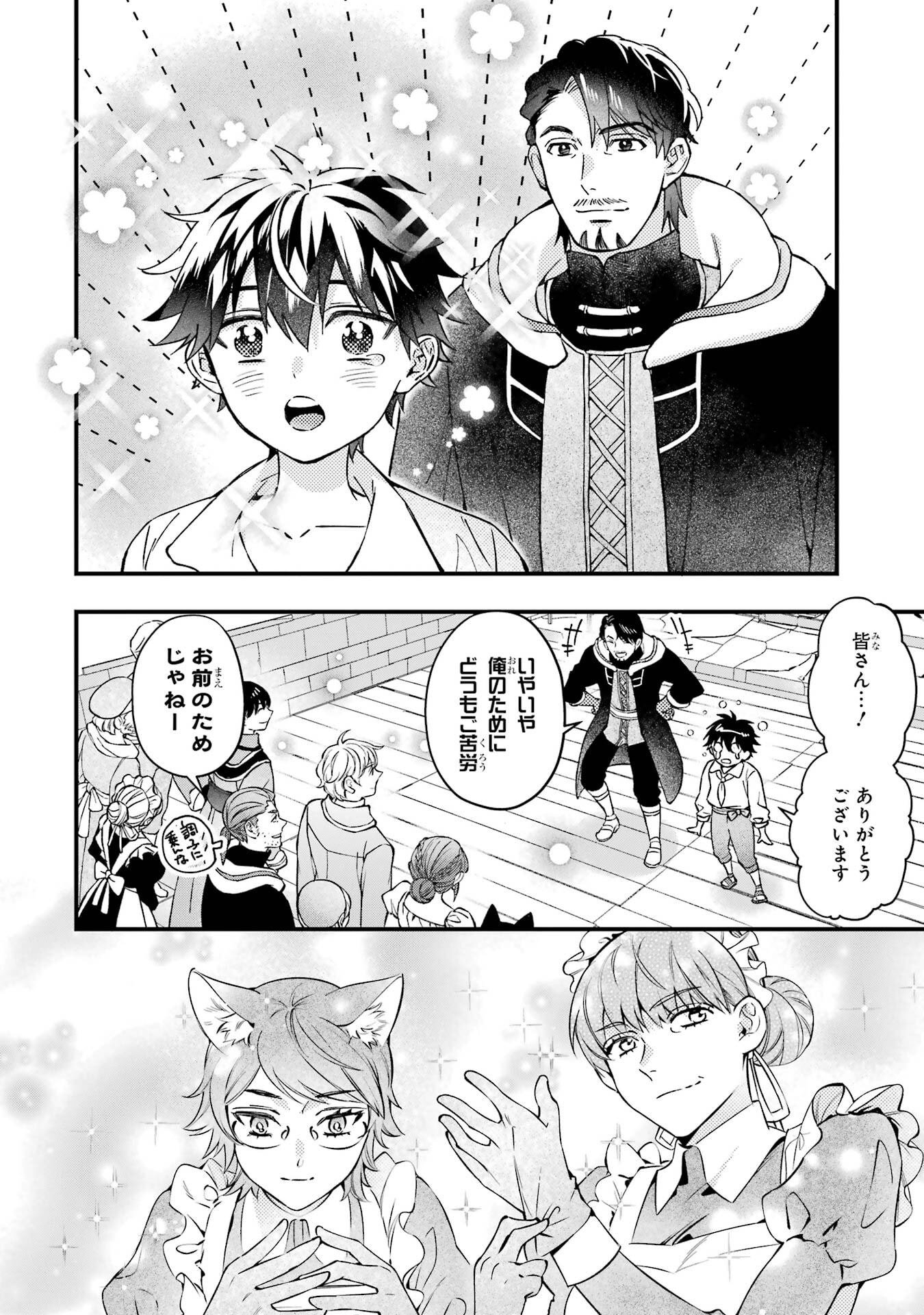 KAMITACHI NI HIROWARETA OTOKO - RAW Chap 78 - Pic 24