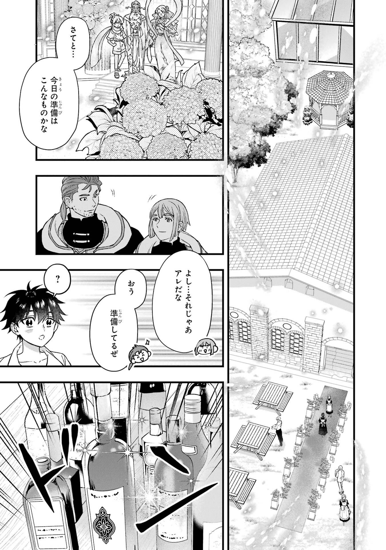 KAMITACHI NI HIROWARETA OTOKO - RAW Chap 78 - Pic 27
