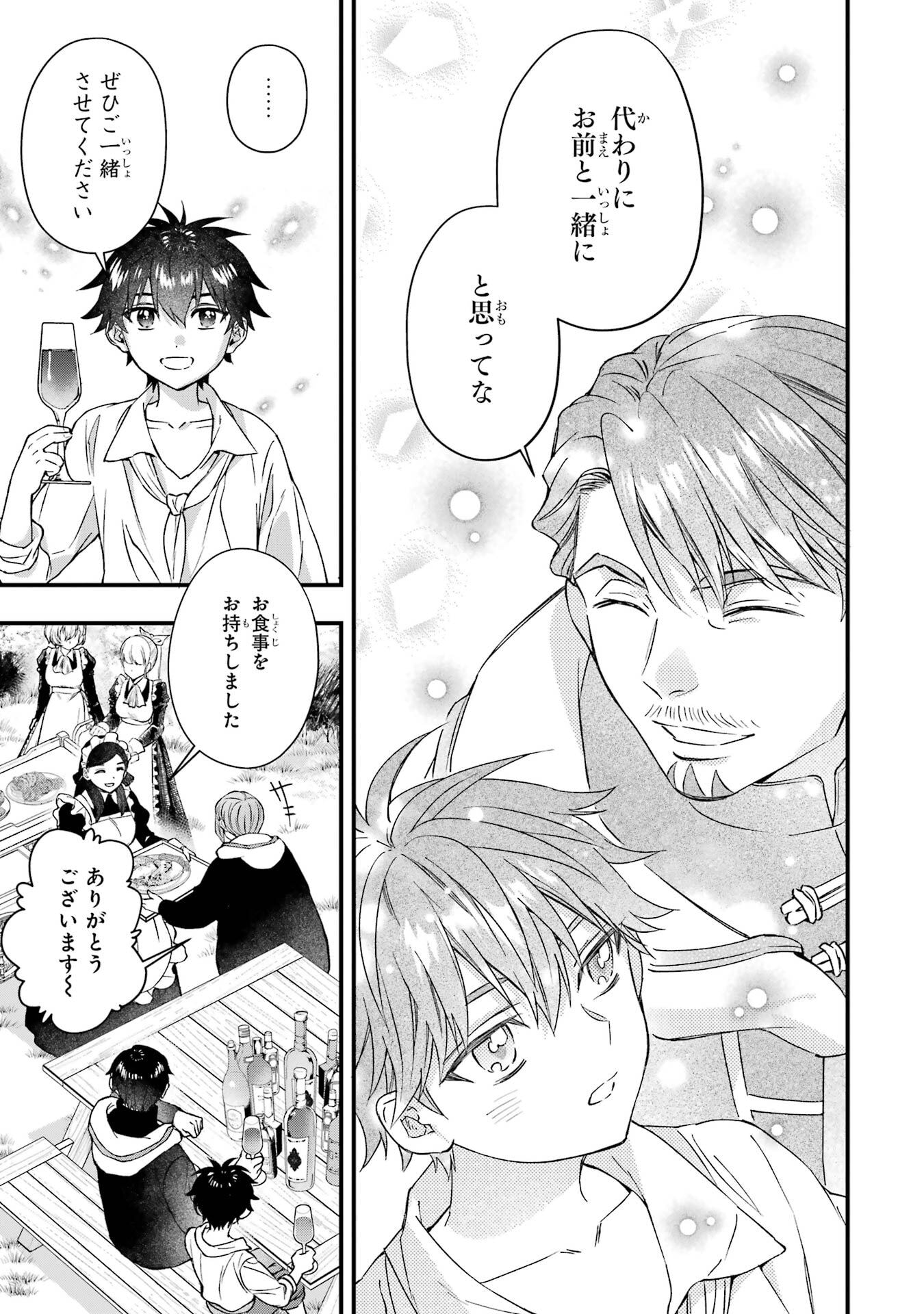 KAMITACHI NI HIROWARETA OTOKO - RAW Chap 78 - Pic 29