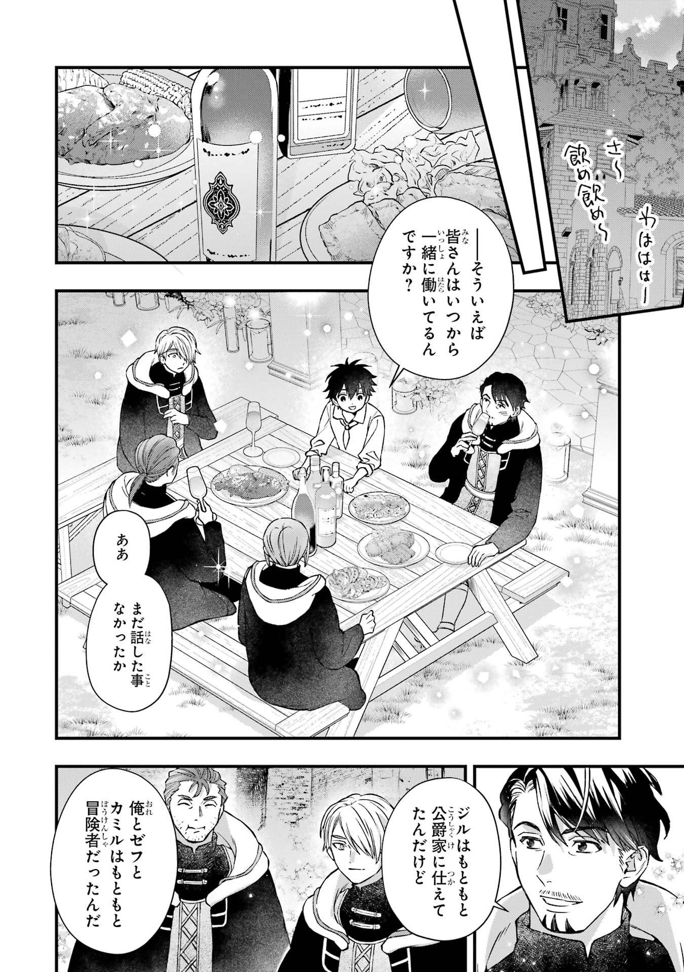 KAMITACHI NI HIROWARETA OTOKO - RAW Chap 78 - Pic 30