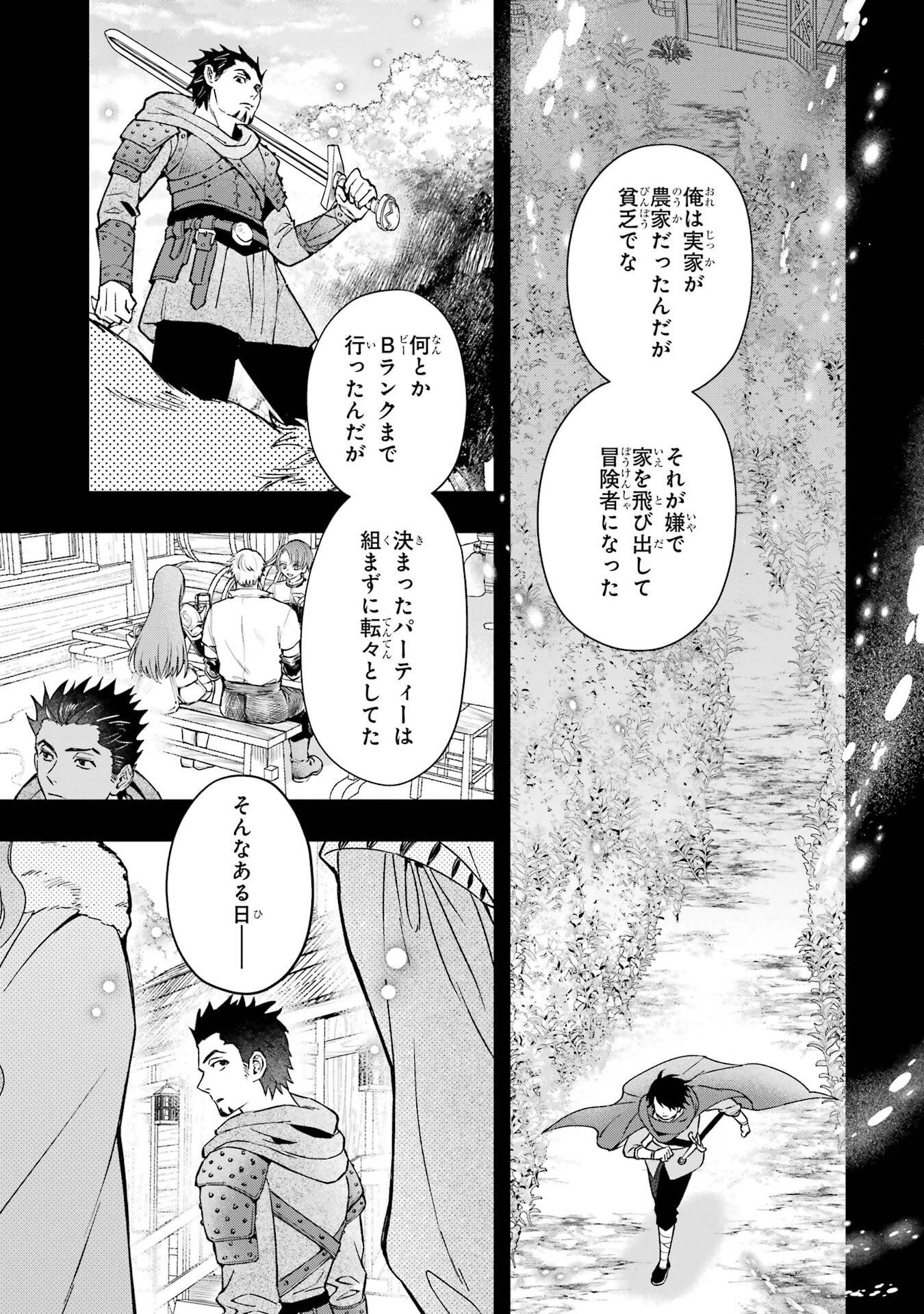 KAMITACHI NI HIROWARETA OTOKO - RAW Chap 78 - Pic 31