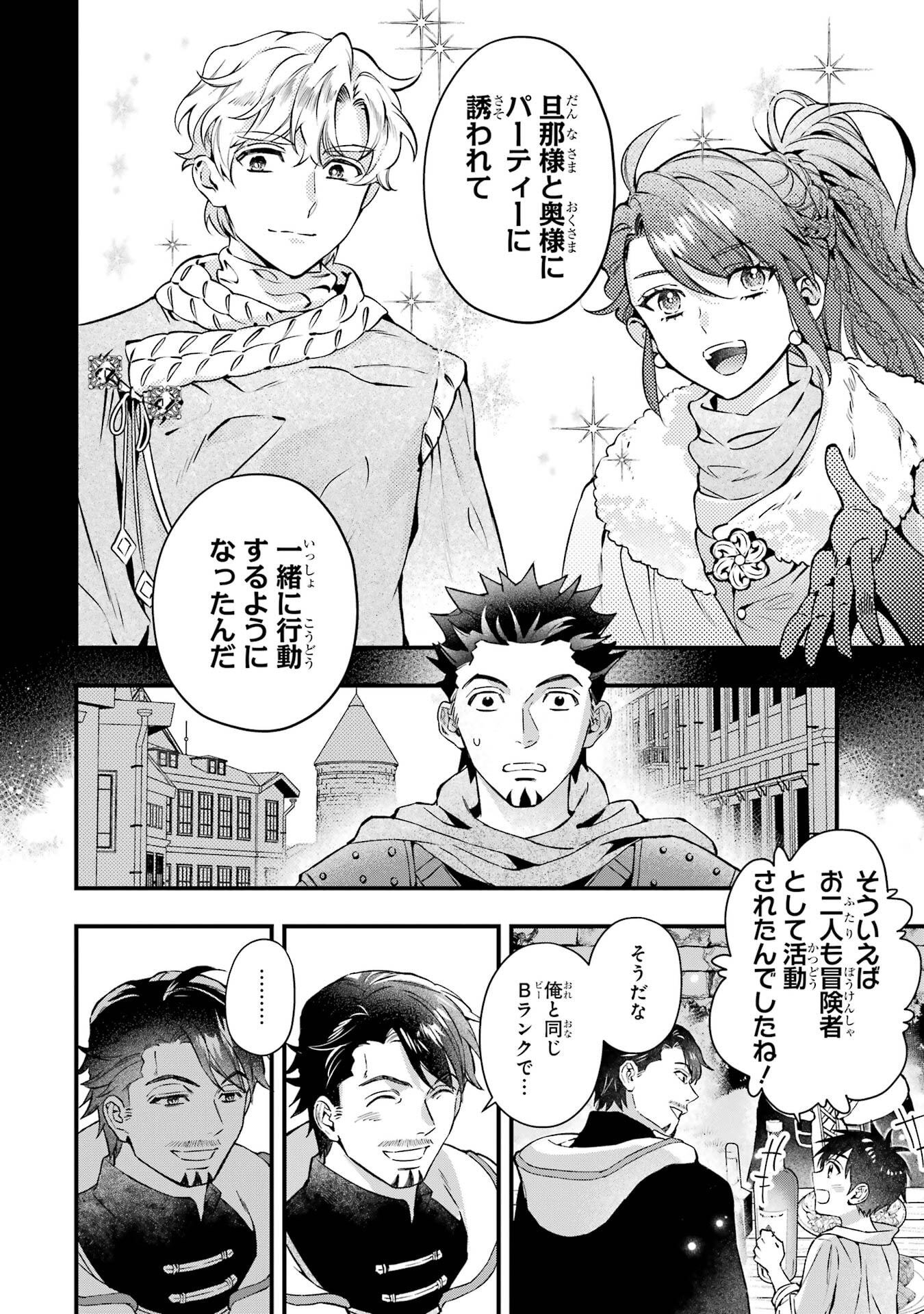 KAMITACHI NI HIROWARETA OTOKO - RAW Chap 78 - Pic 32