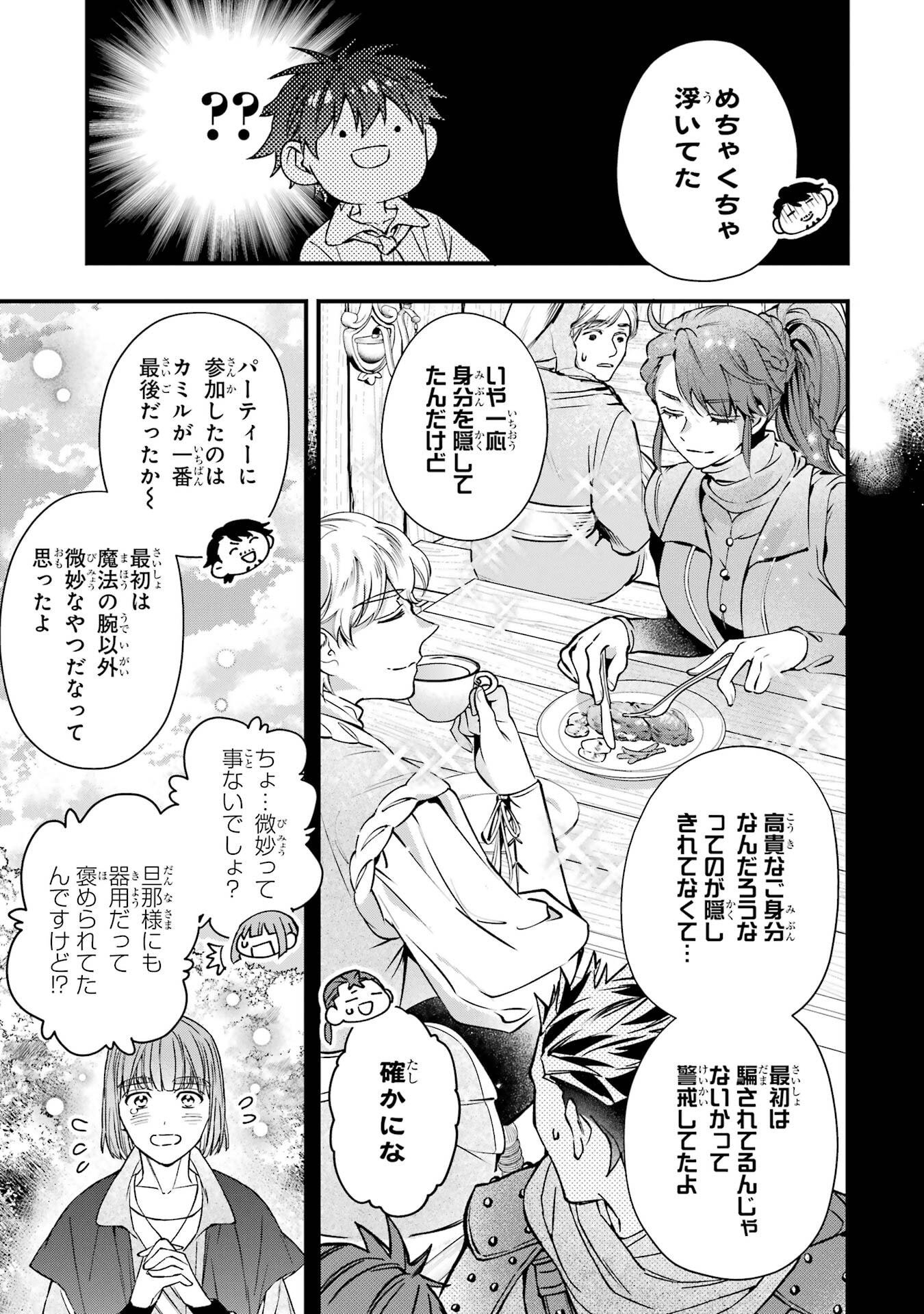 KAMITACHI NI HIROWARETA OTOKO - RAW Chap 78 - Pic 33