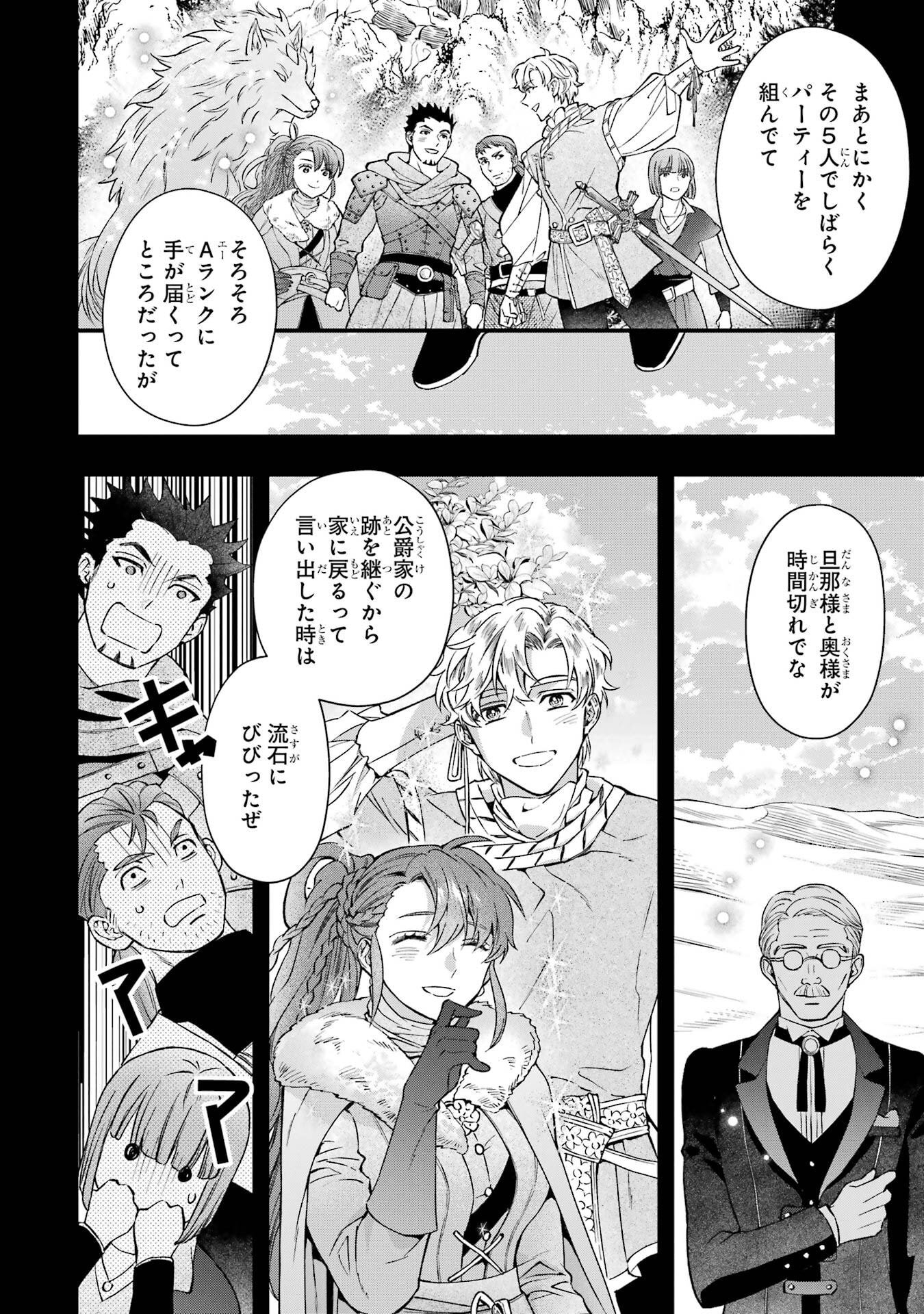 KAMITACHI NI HIROWARETA OTOKO - RAW Chap 78 - Pic 34
