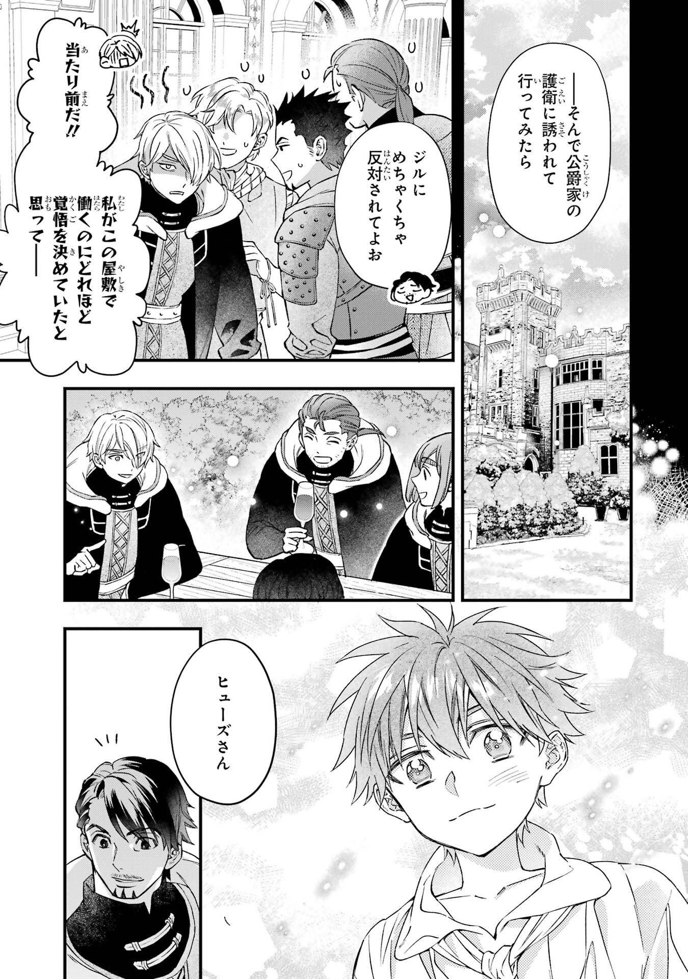KAMITACHI NI HIROWARETA OTOKO - RAW Chap 78 - Pic 35
