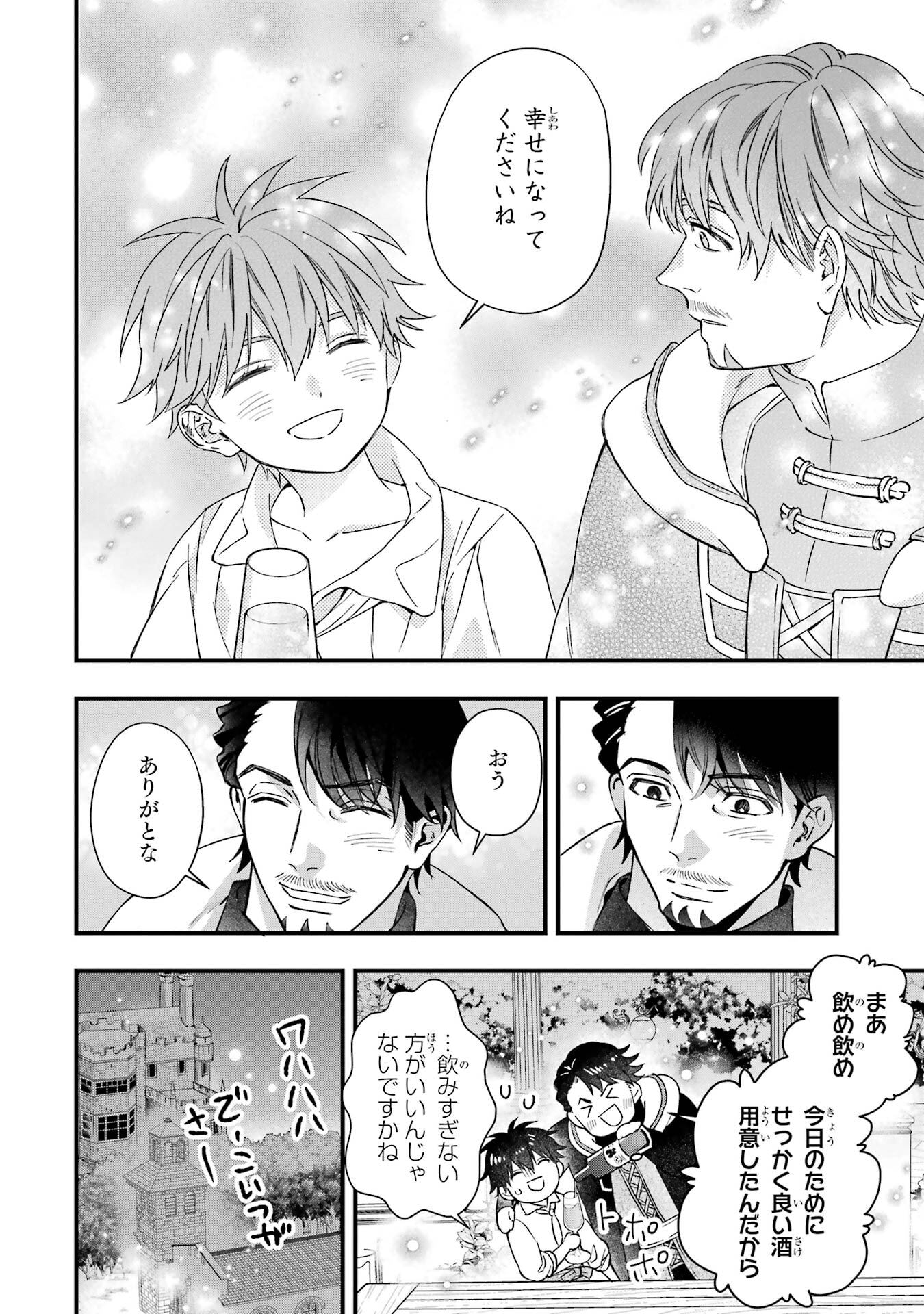 KAMITACHI NI HIROWARETA OTOKO - RAW Chap 78 - Pic 36