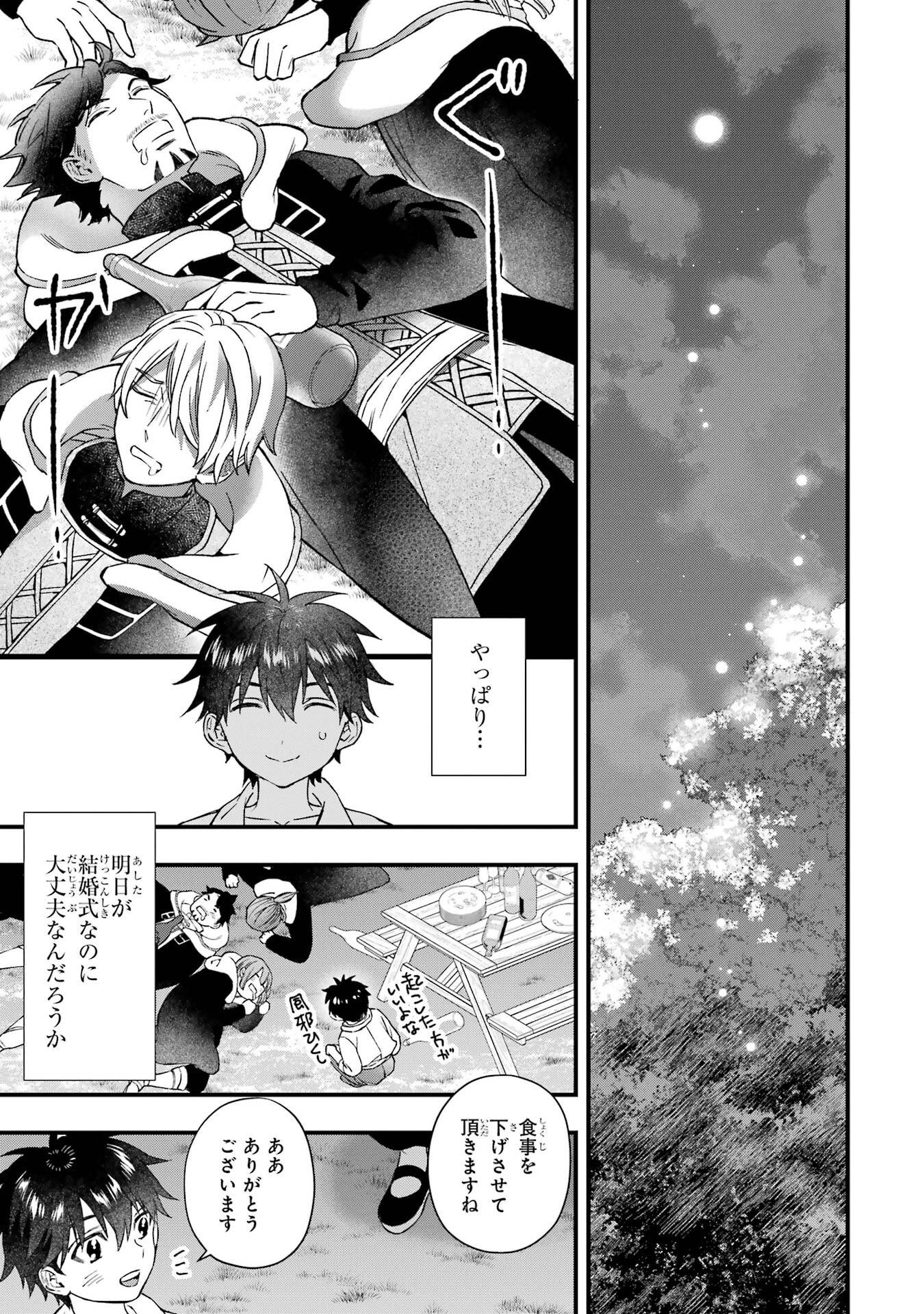 KAMITACHI NI HIROWARETA OTOKO - RAW Chap 78 - Pic 37