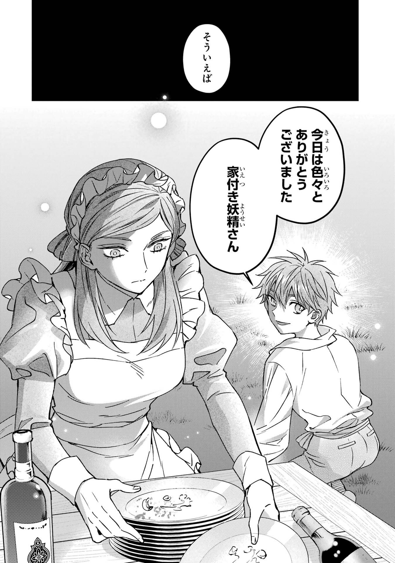 KAMITACHI NI HIROWARETA OTOKO - RAW Chap 78 - Pic 38