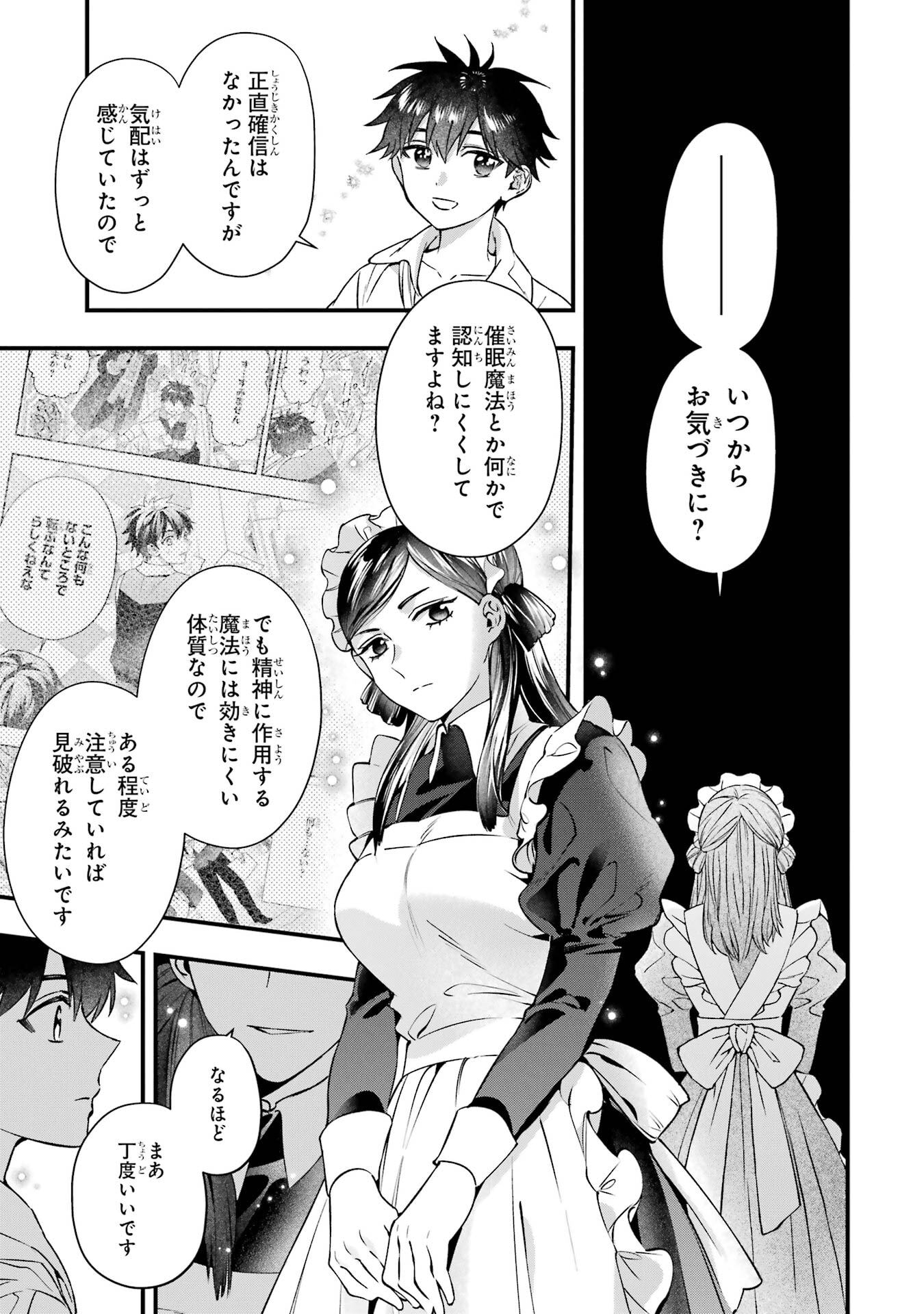 KAMITACHI NI HIROWARETA OTOKO - RAW Chap 78 - Pic 39